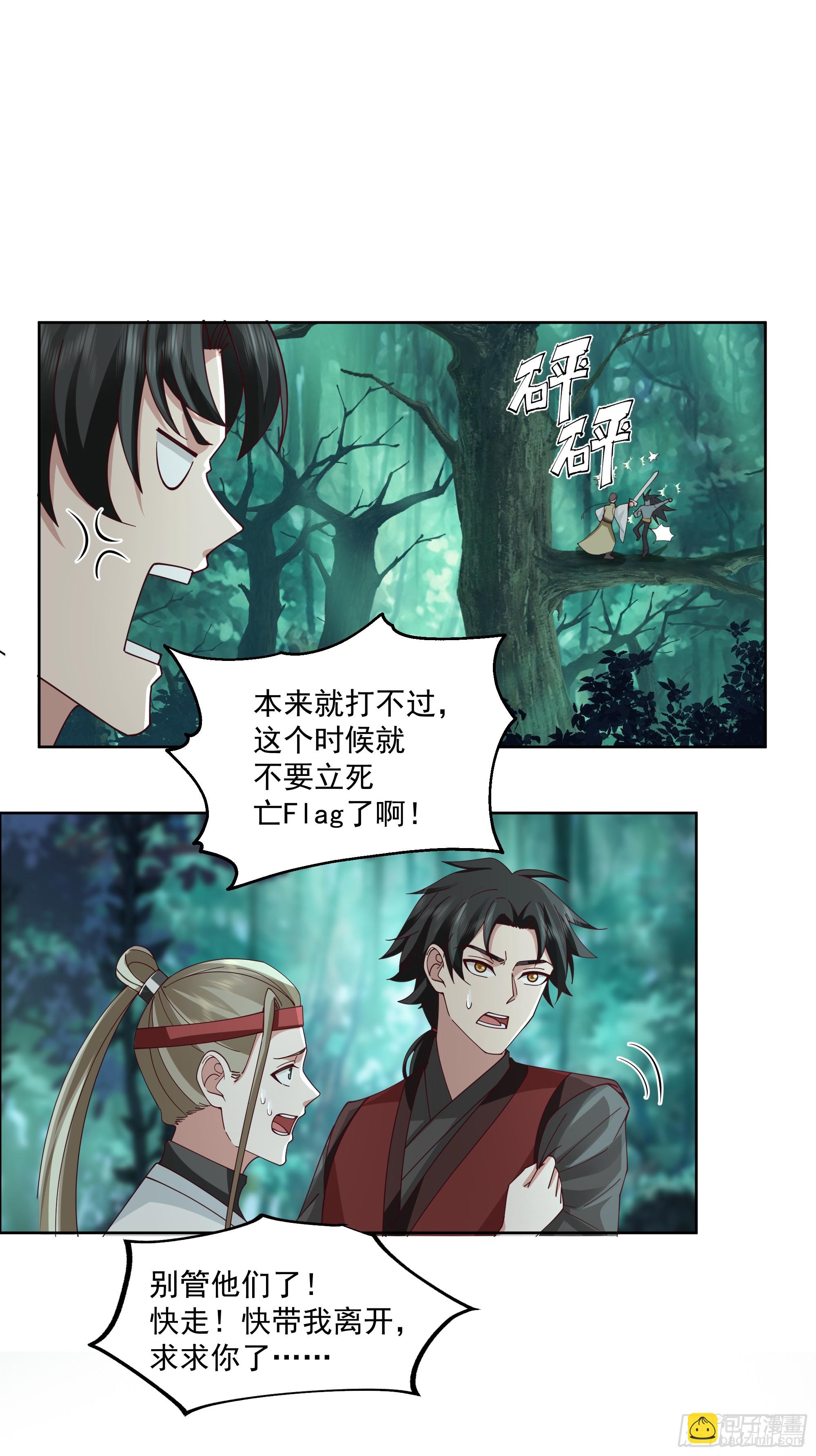 第25话-血战青氓-第26话