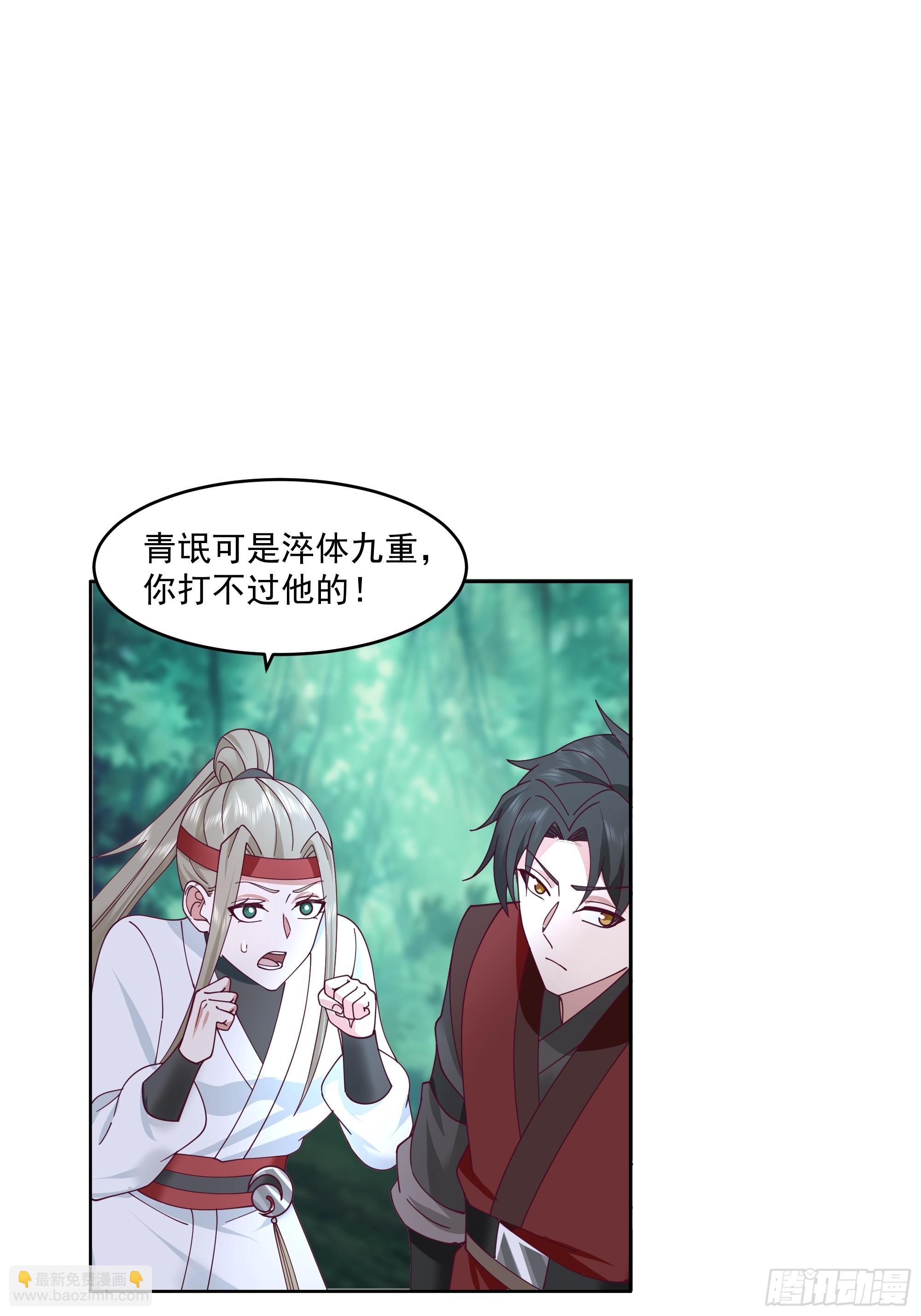 第25话-血战青氓-第26话