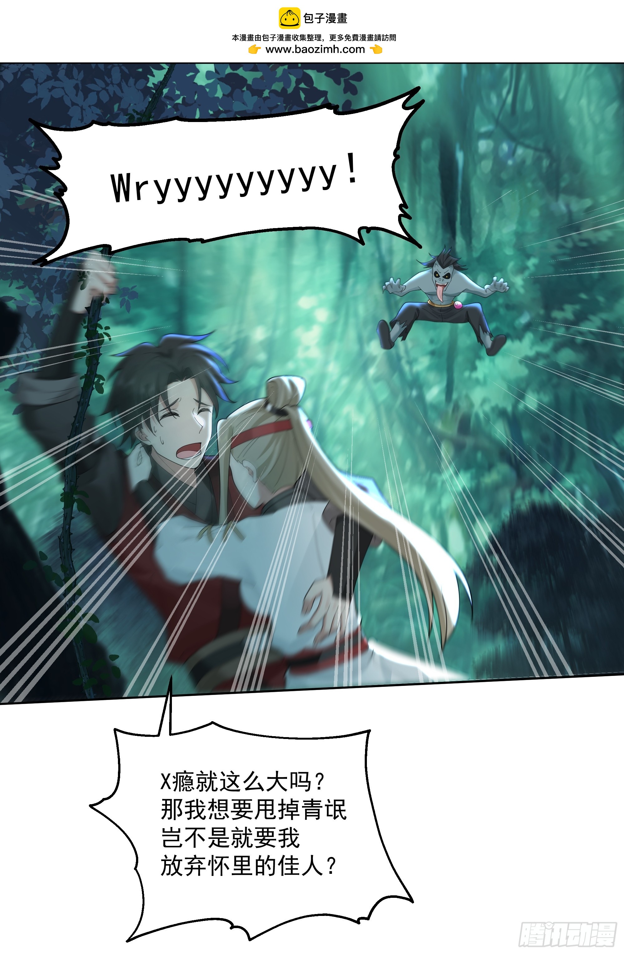 第25话-血战青氓-第26话