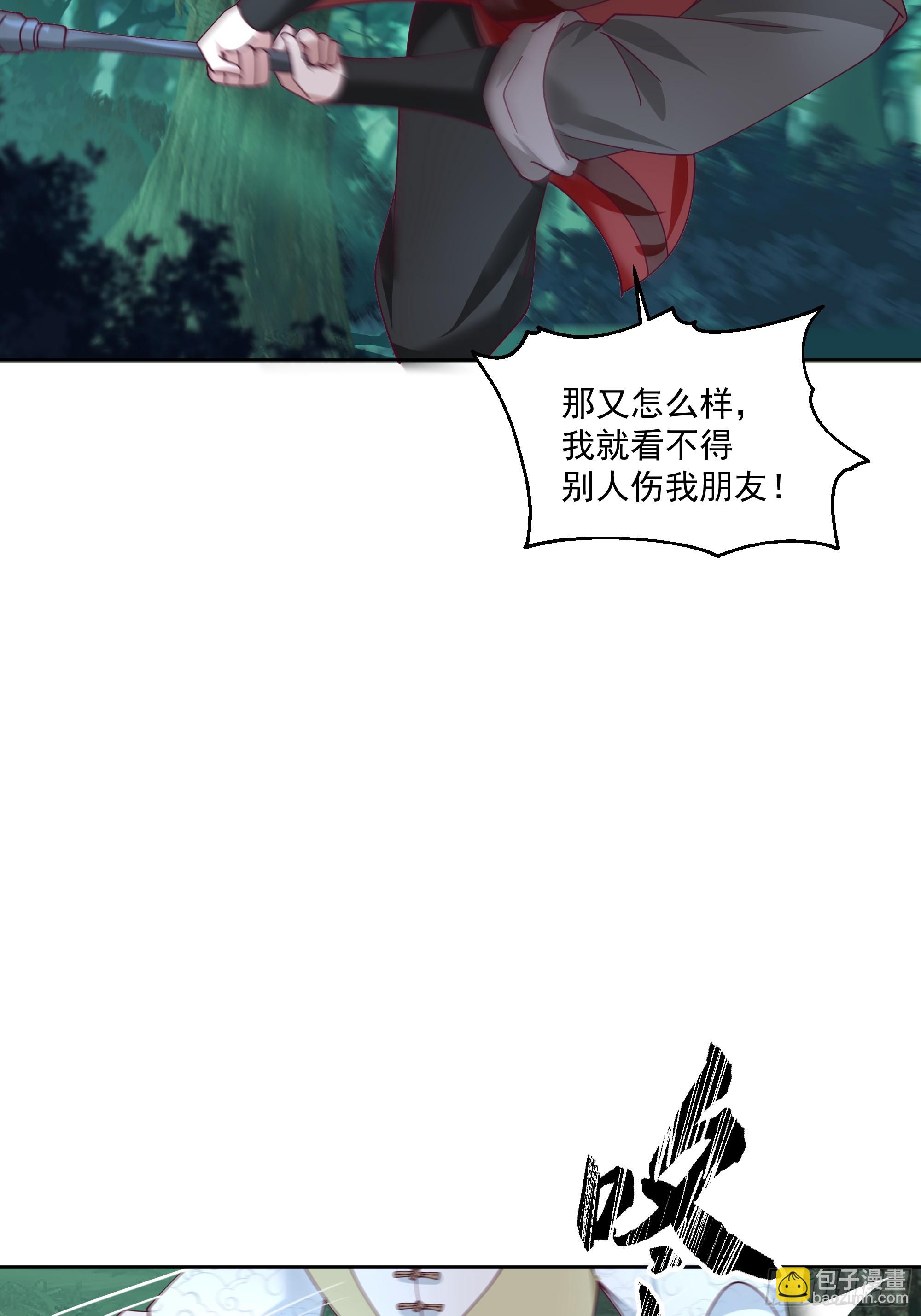 第25话-血战青氓-第26话