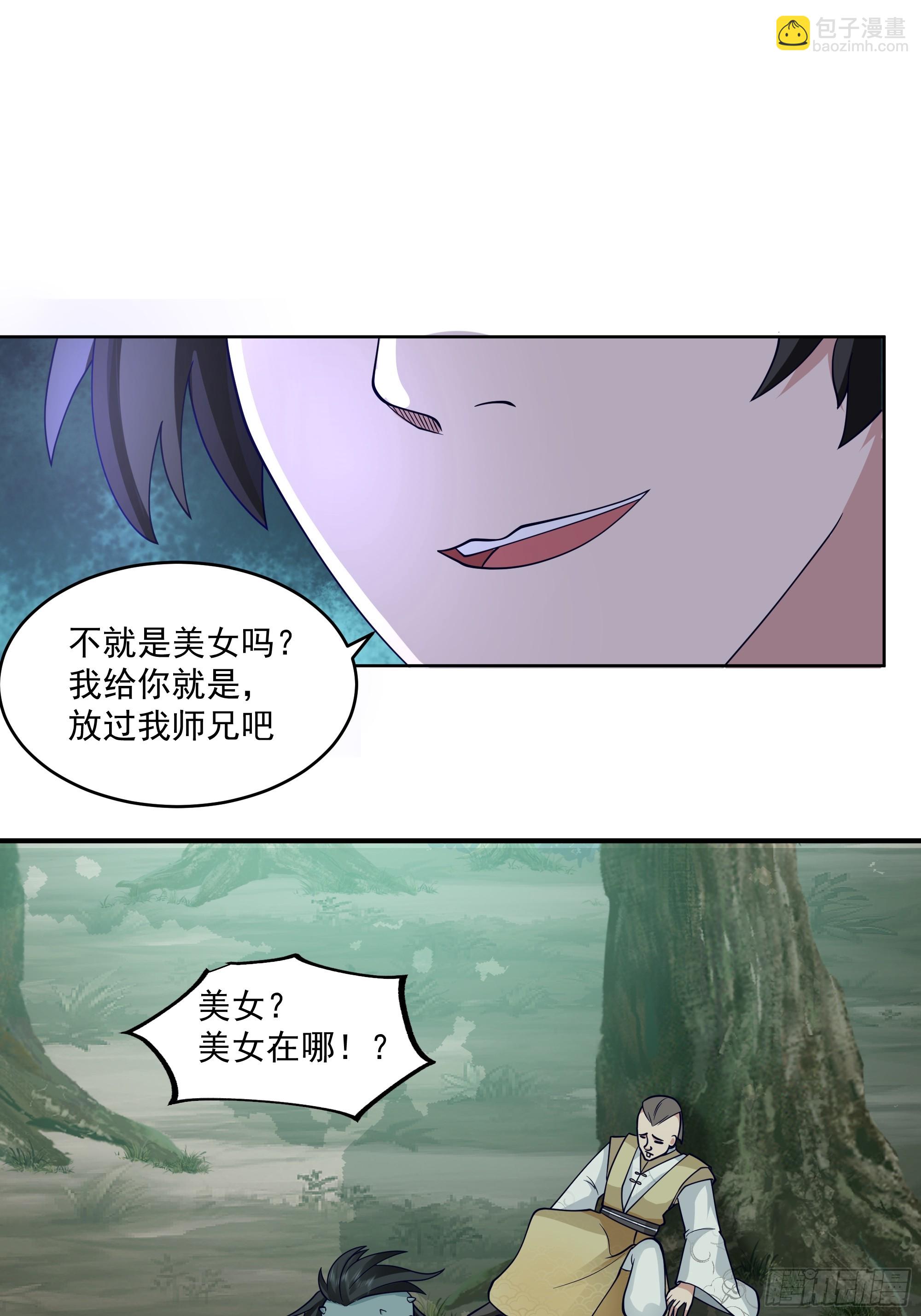 第25话-血战青氓-第26话