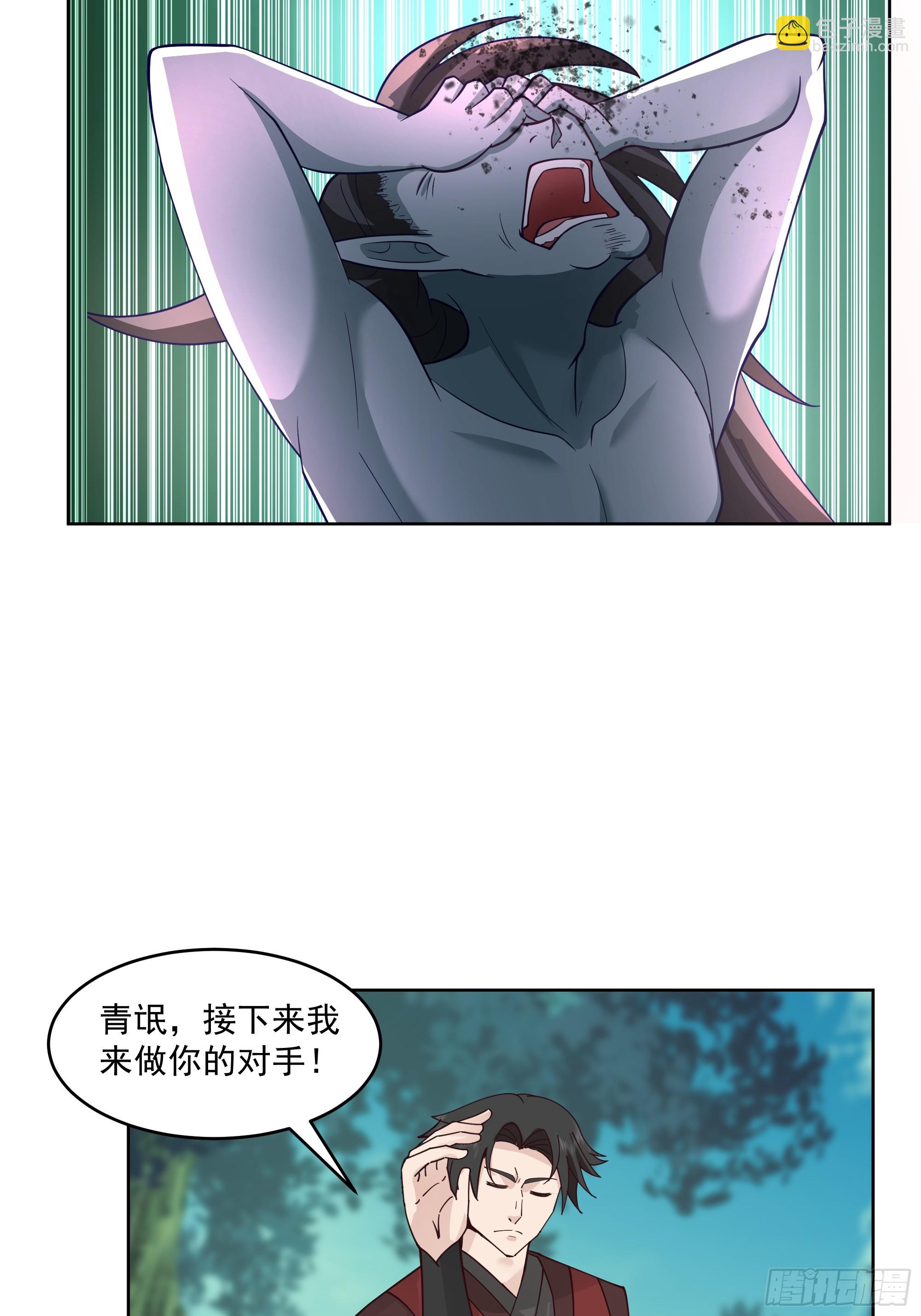 第25话-血战青氓-第26话