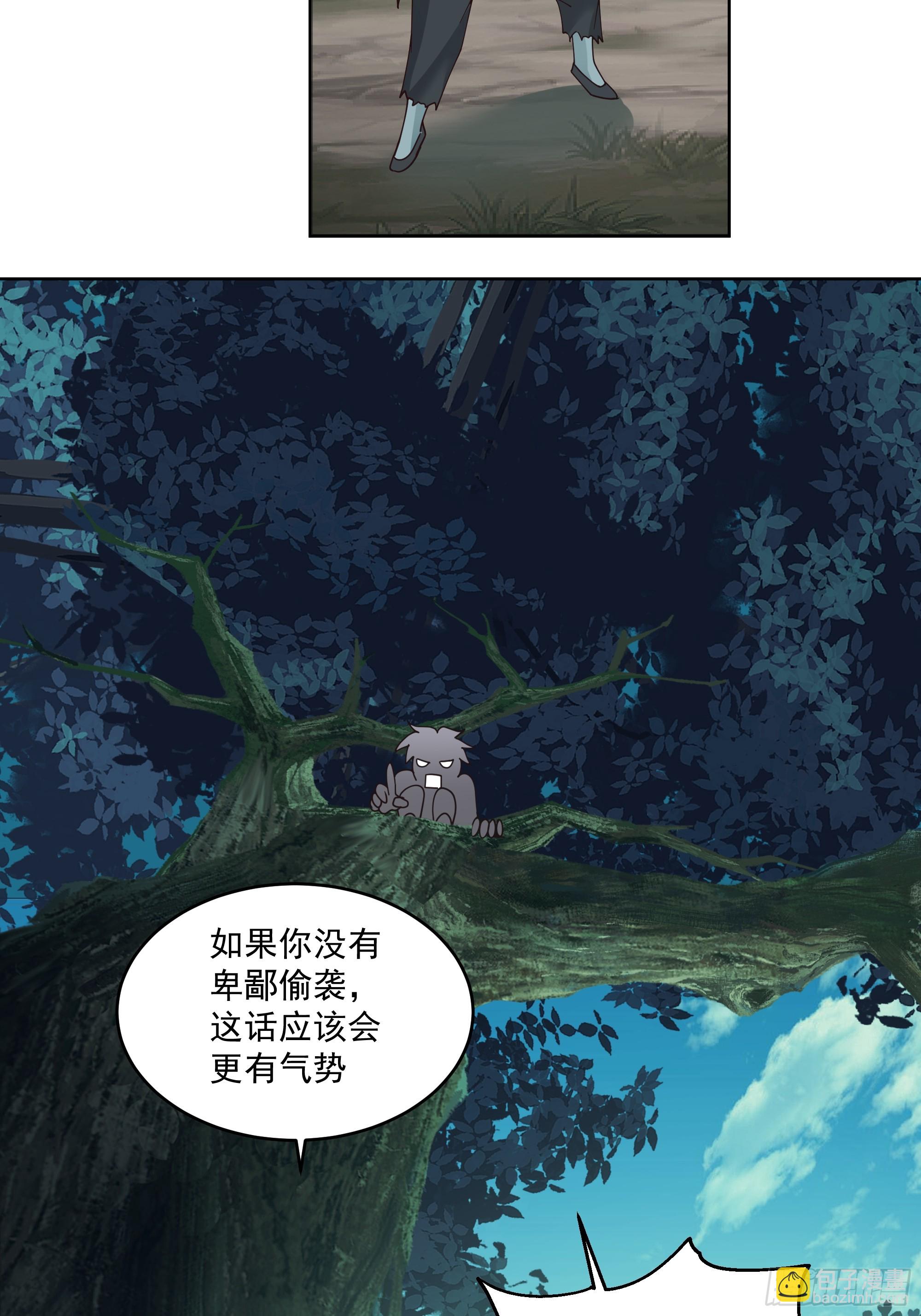 第25话-血战青氓-第26话