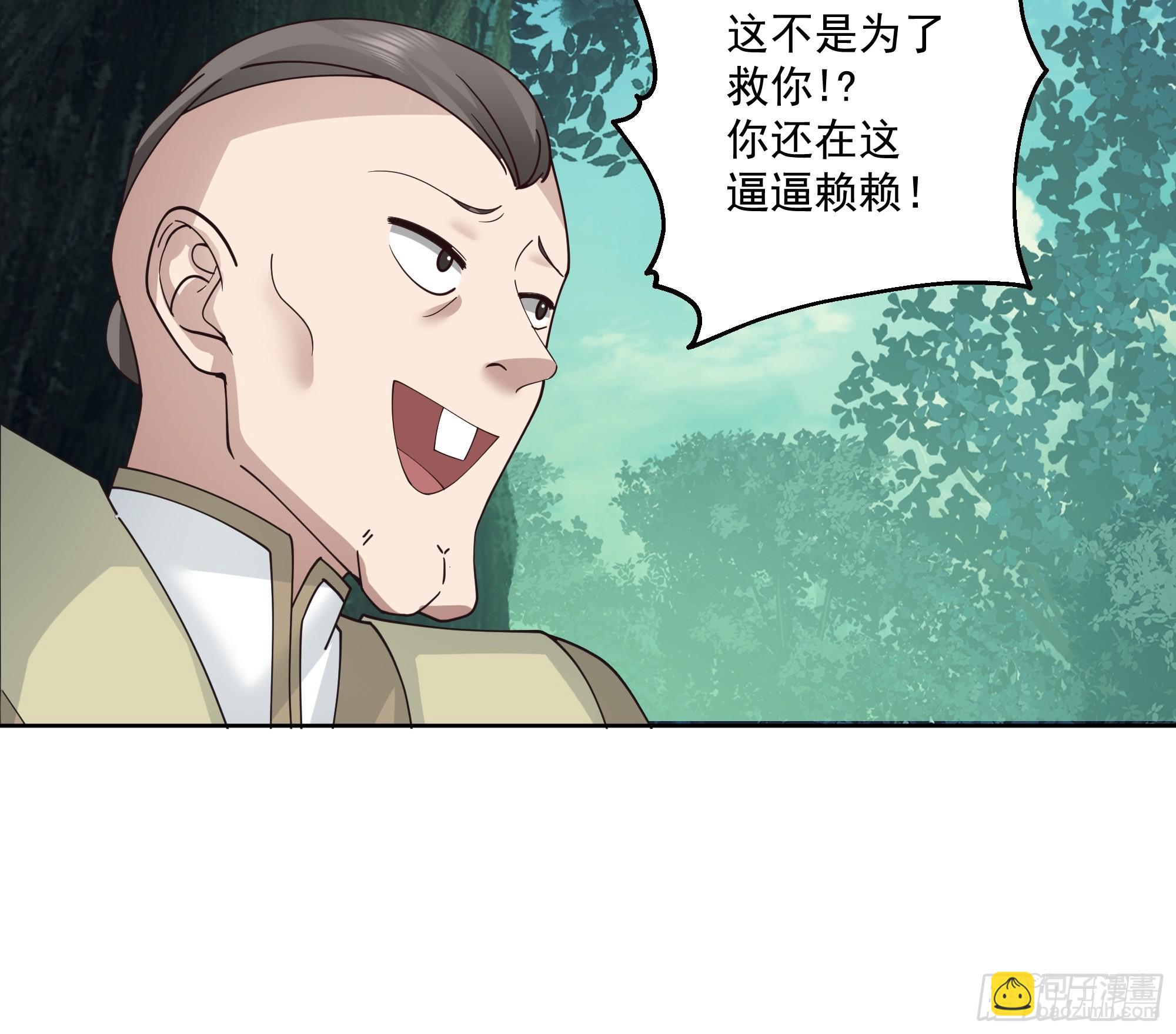 第25话-血战青氓-第26话