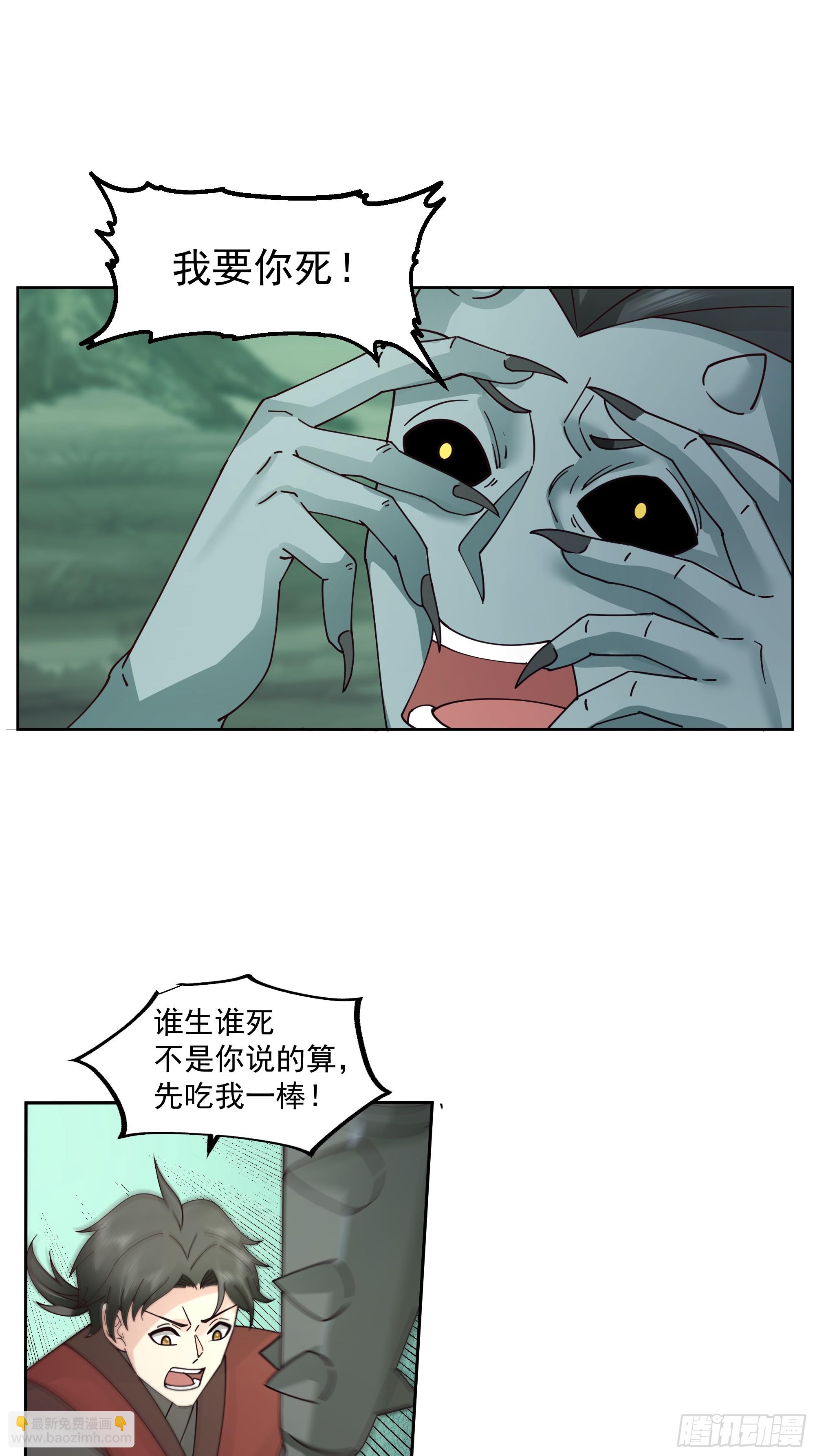 第25话-血战青氓-第26话