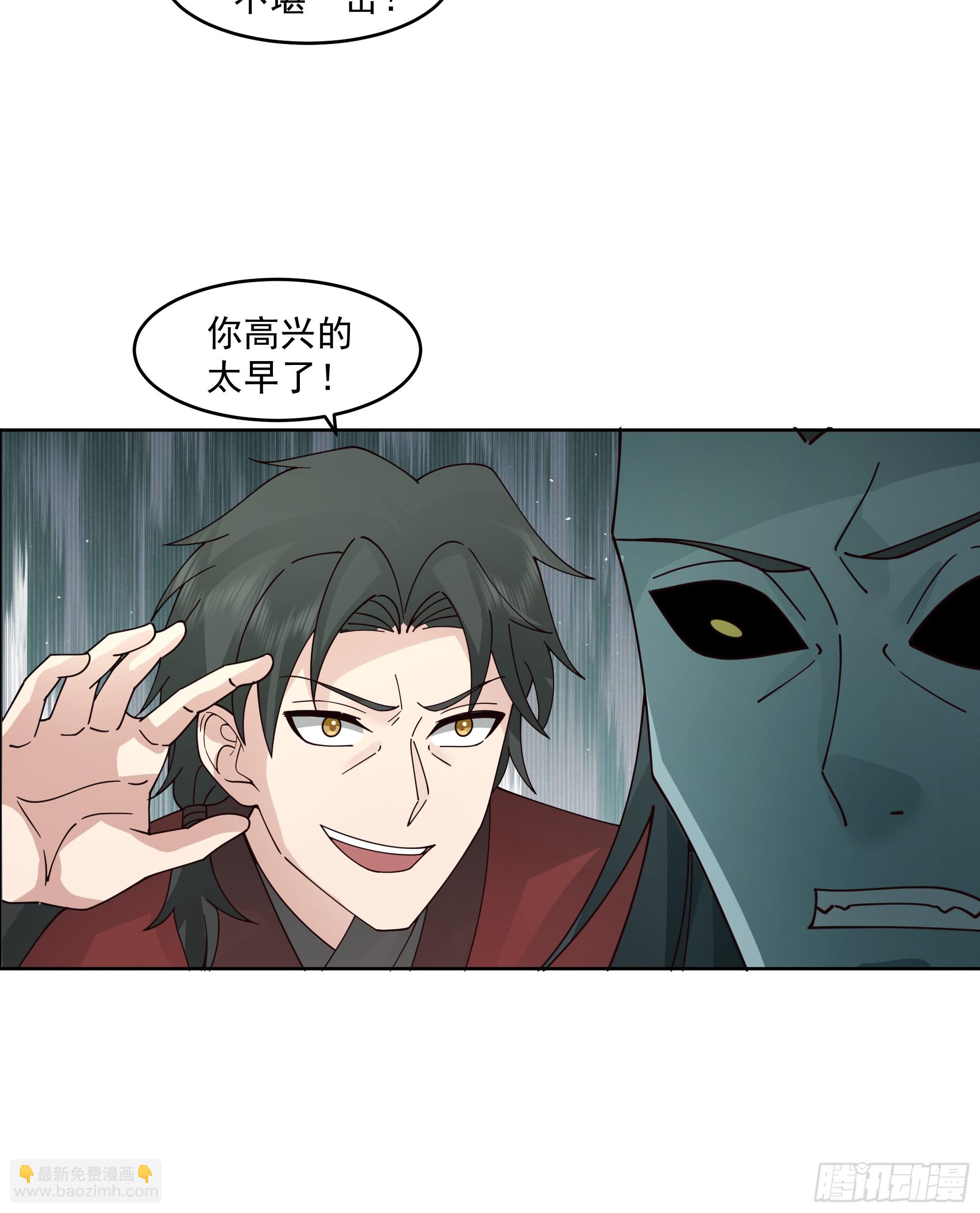 第25话-血战青氓-第26话