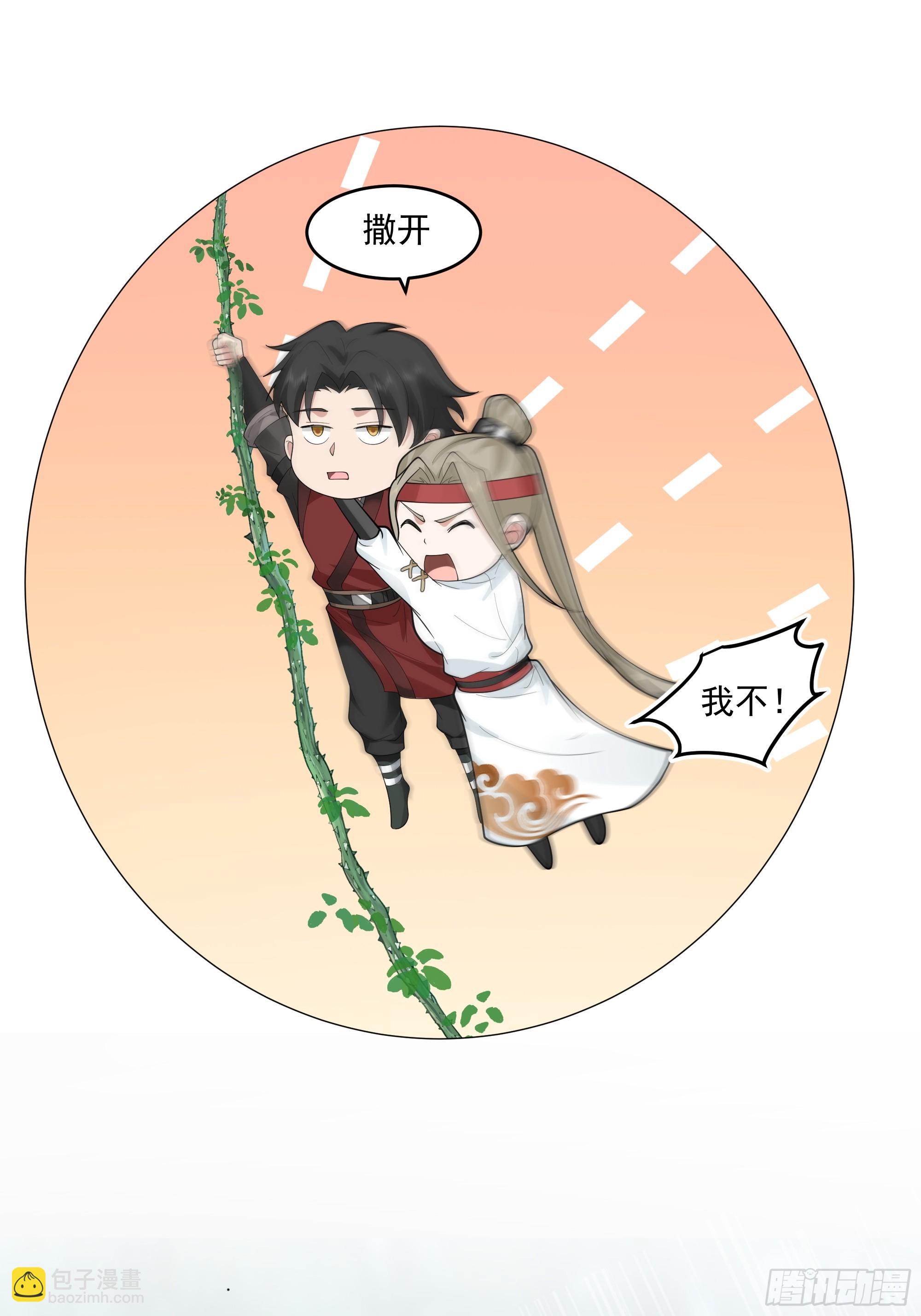 第25话-血战青氓-第26话