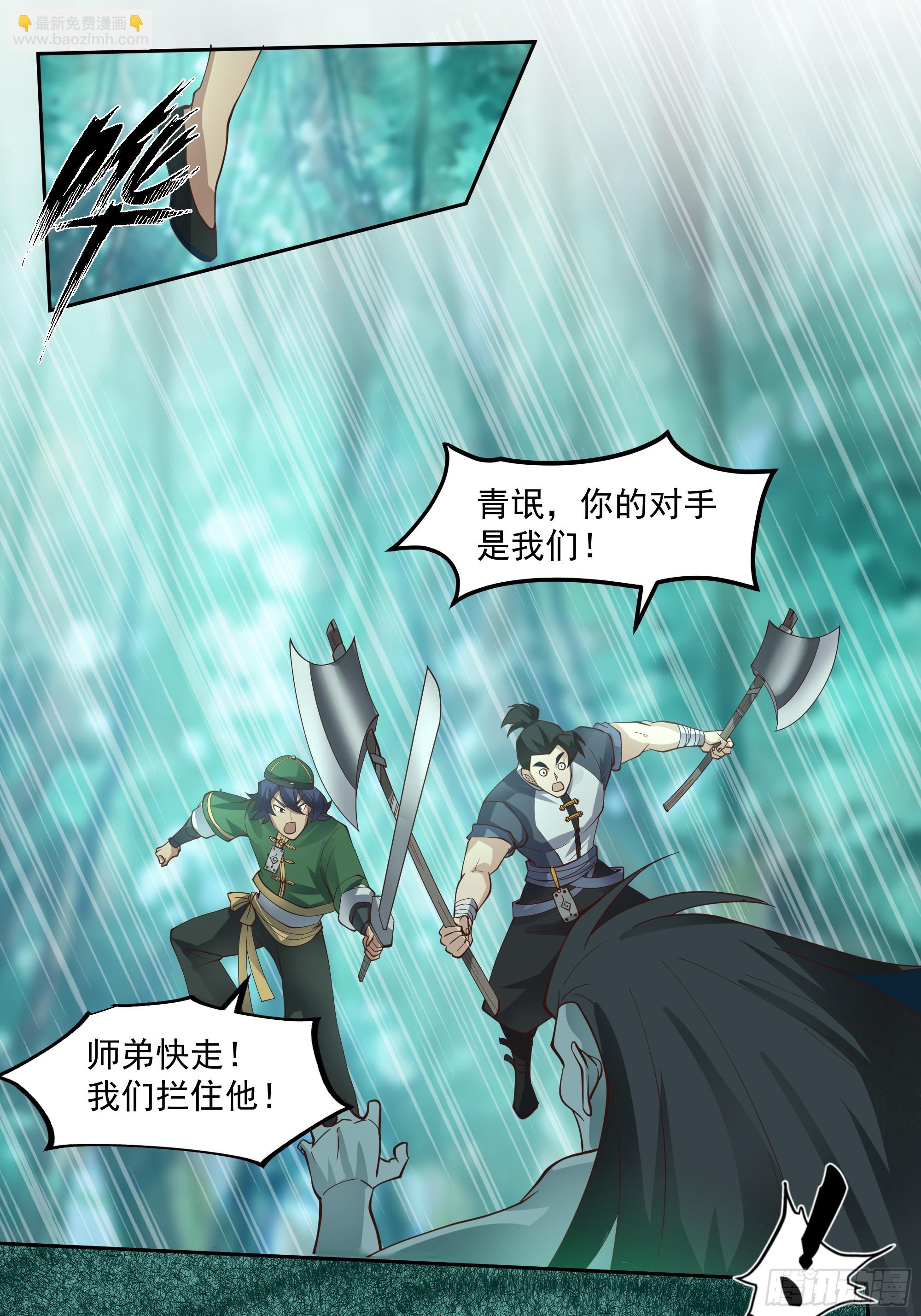 第25话-血战青氓-第26话