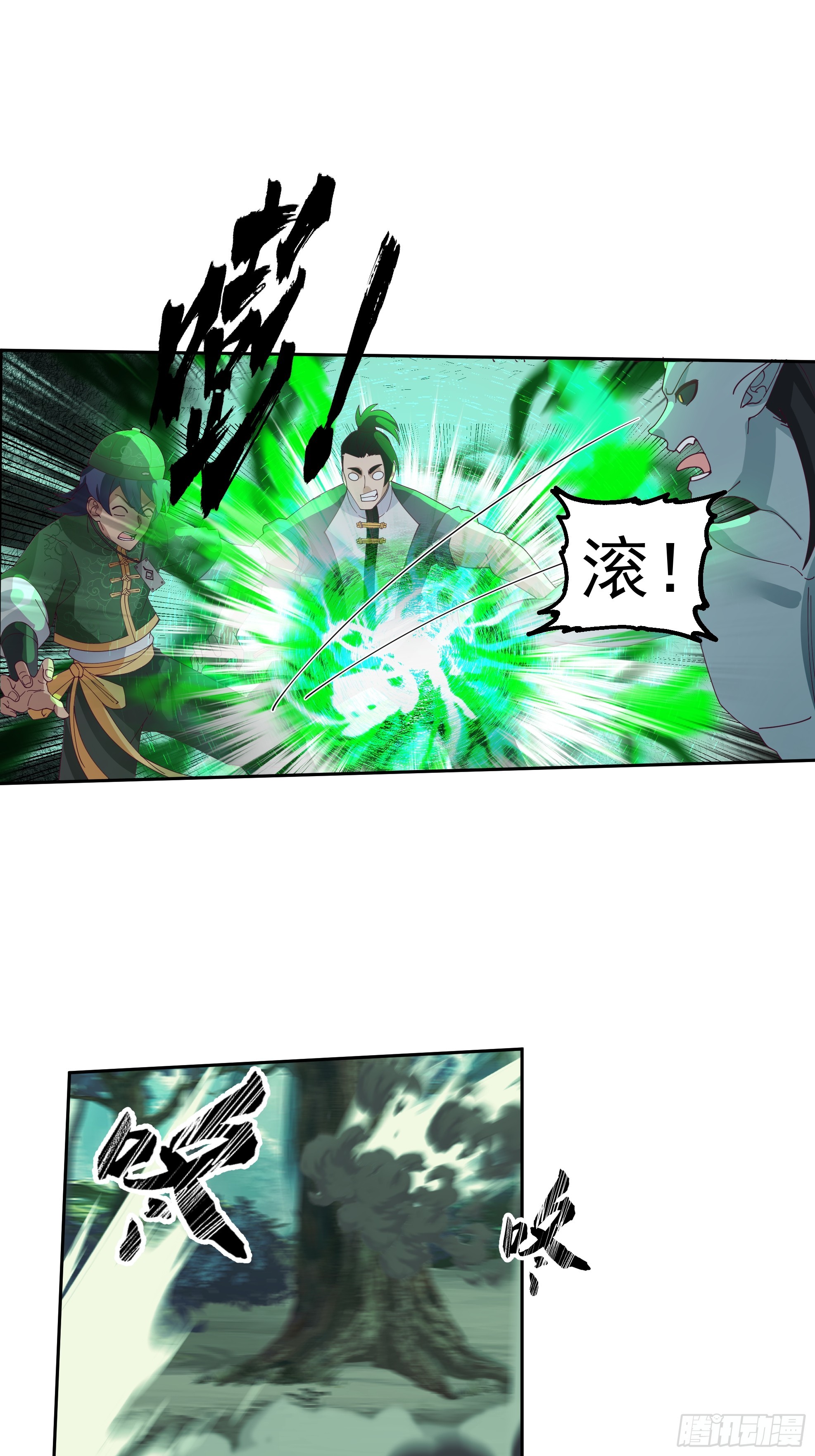 第25话-血战青氓-第26话