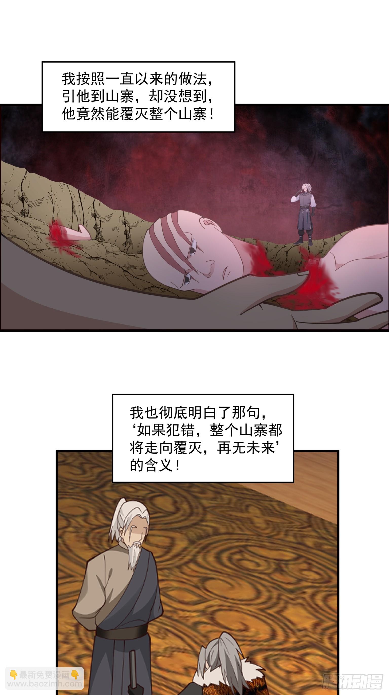 第27话-柳风-第28话