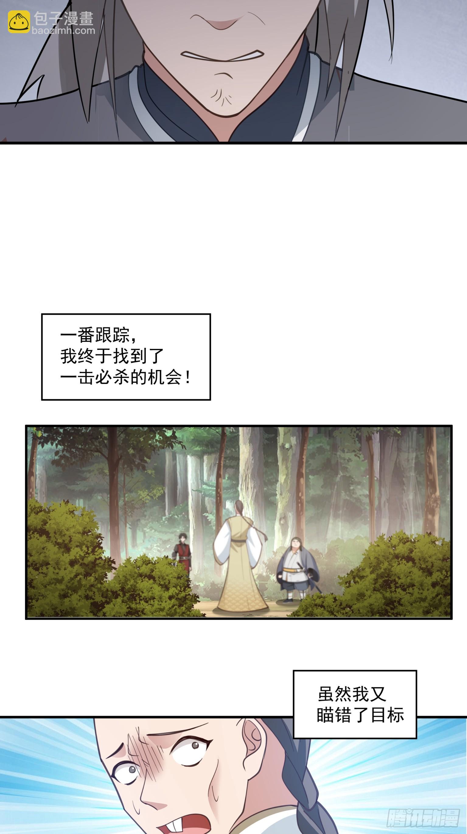 第27话-柳风-第28话