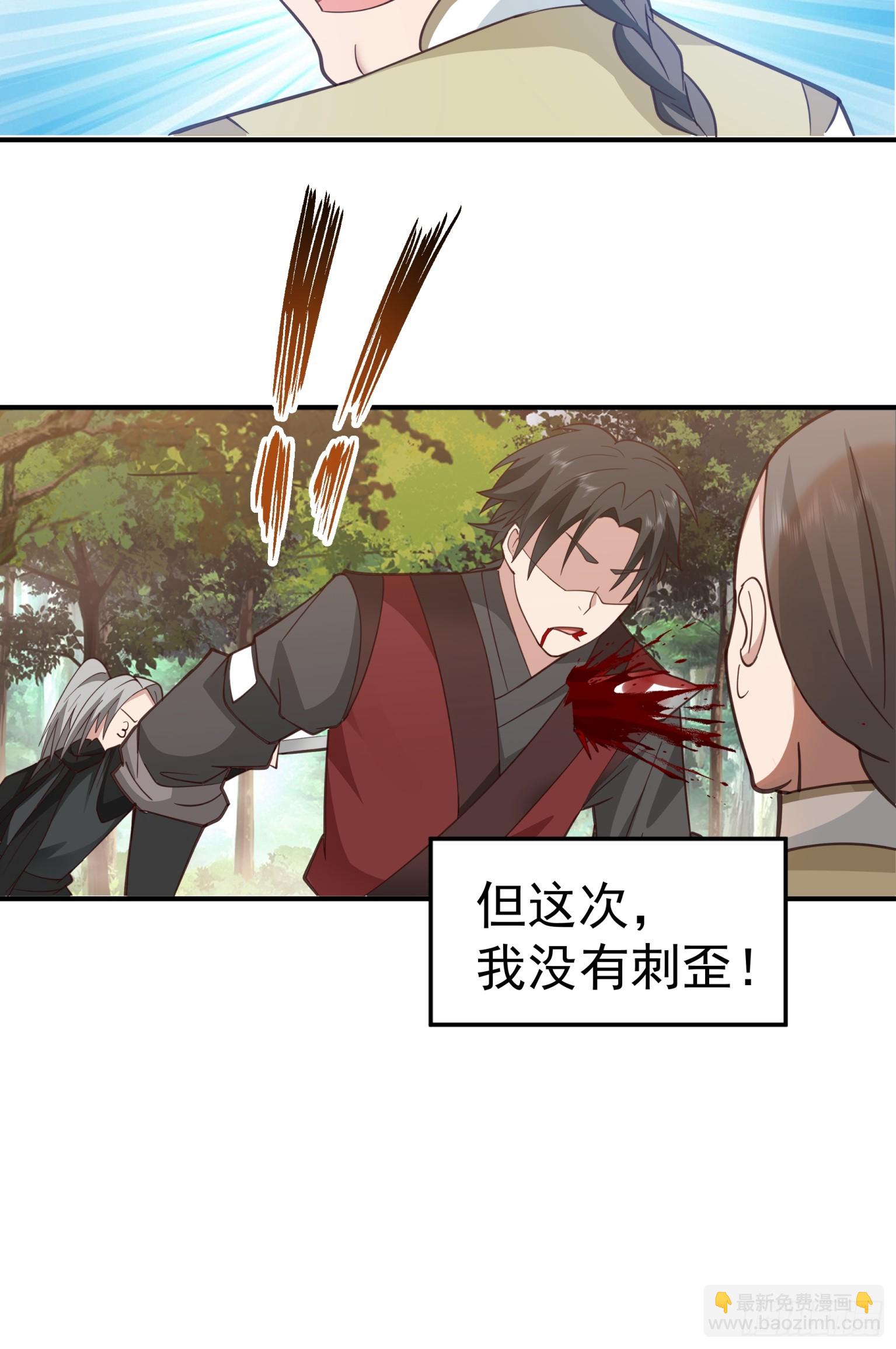 第27话-柳风-第28话