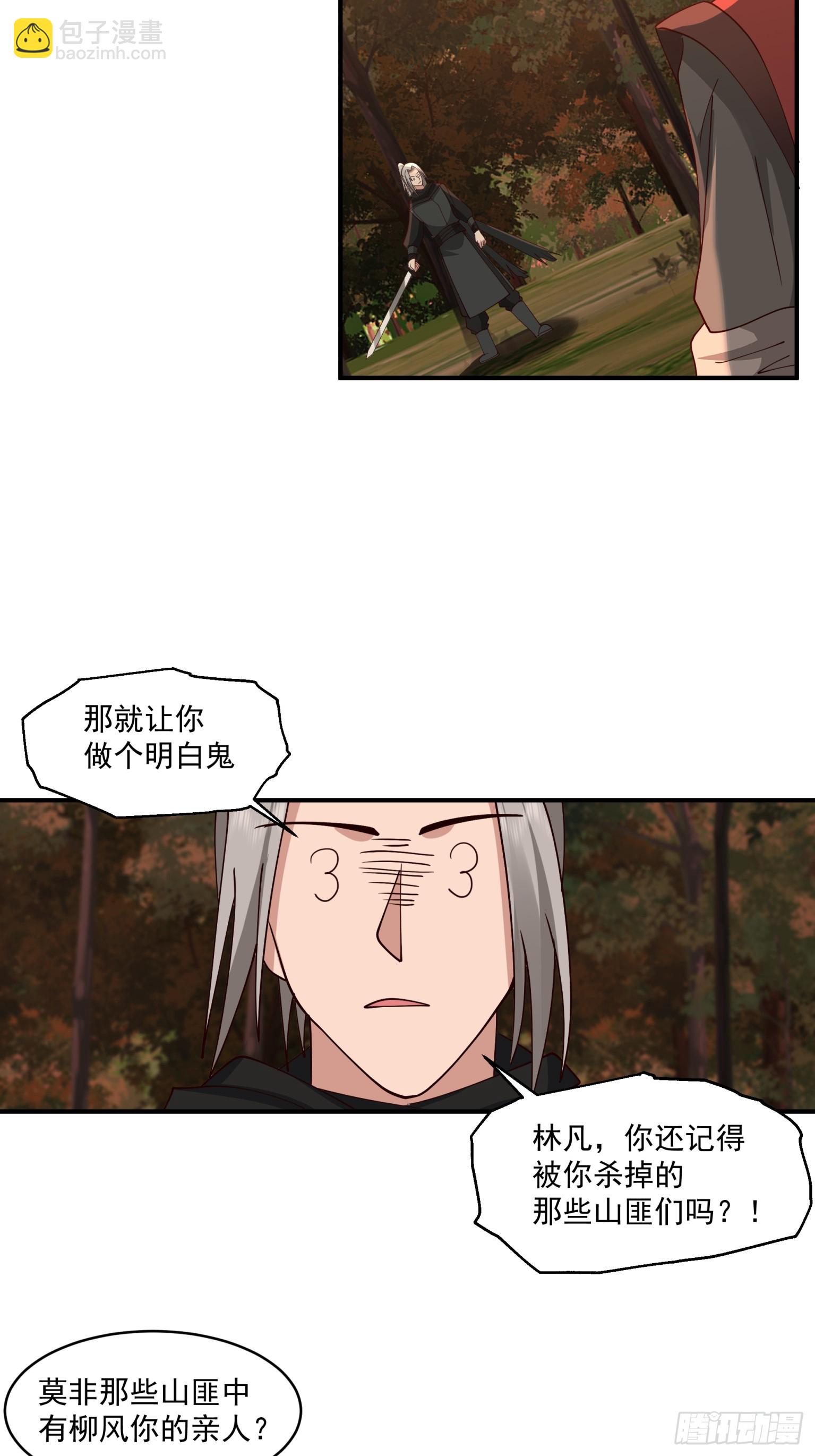 第27话-柳风-第28话