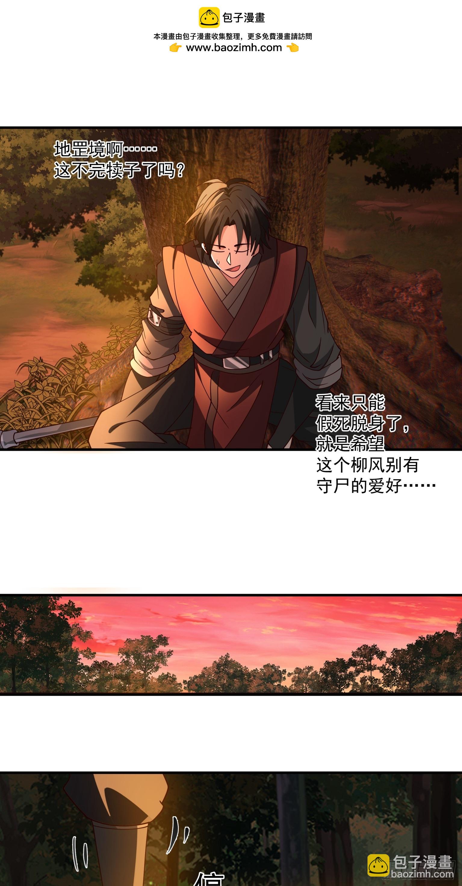 第27话-柳风-第28话