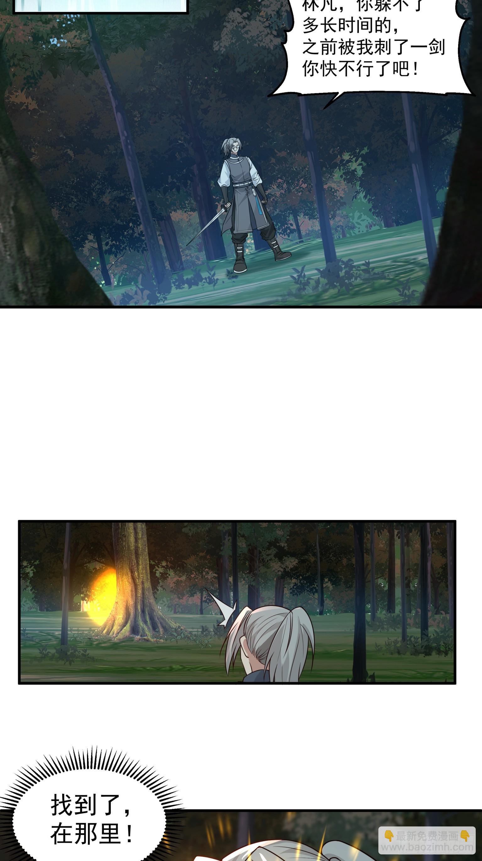 第27话-柳风-第28话