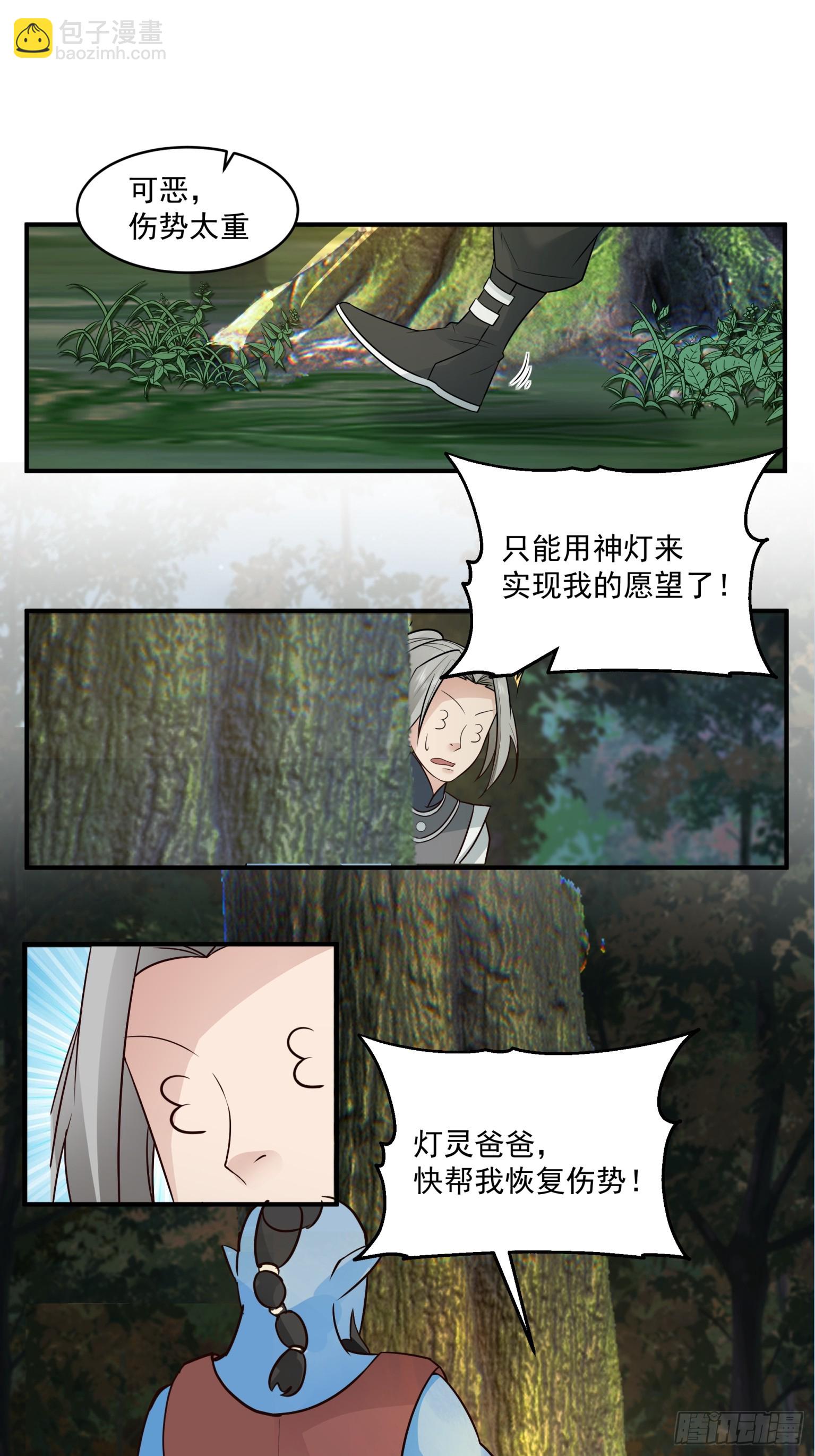 第27话-柳风-第28话