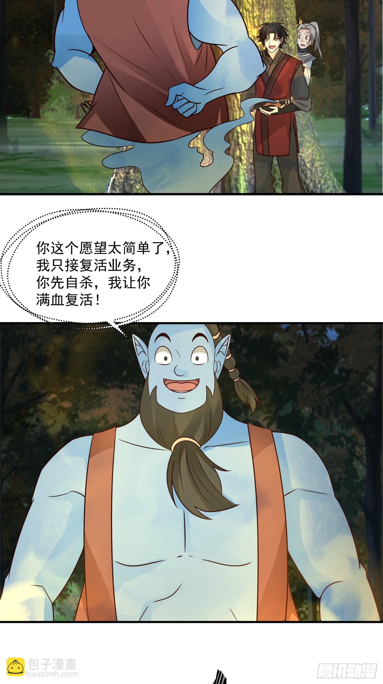 第27话-柳风-第28话