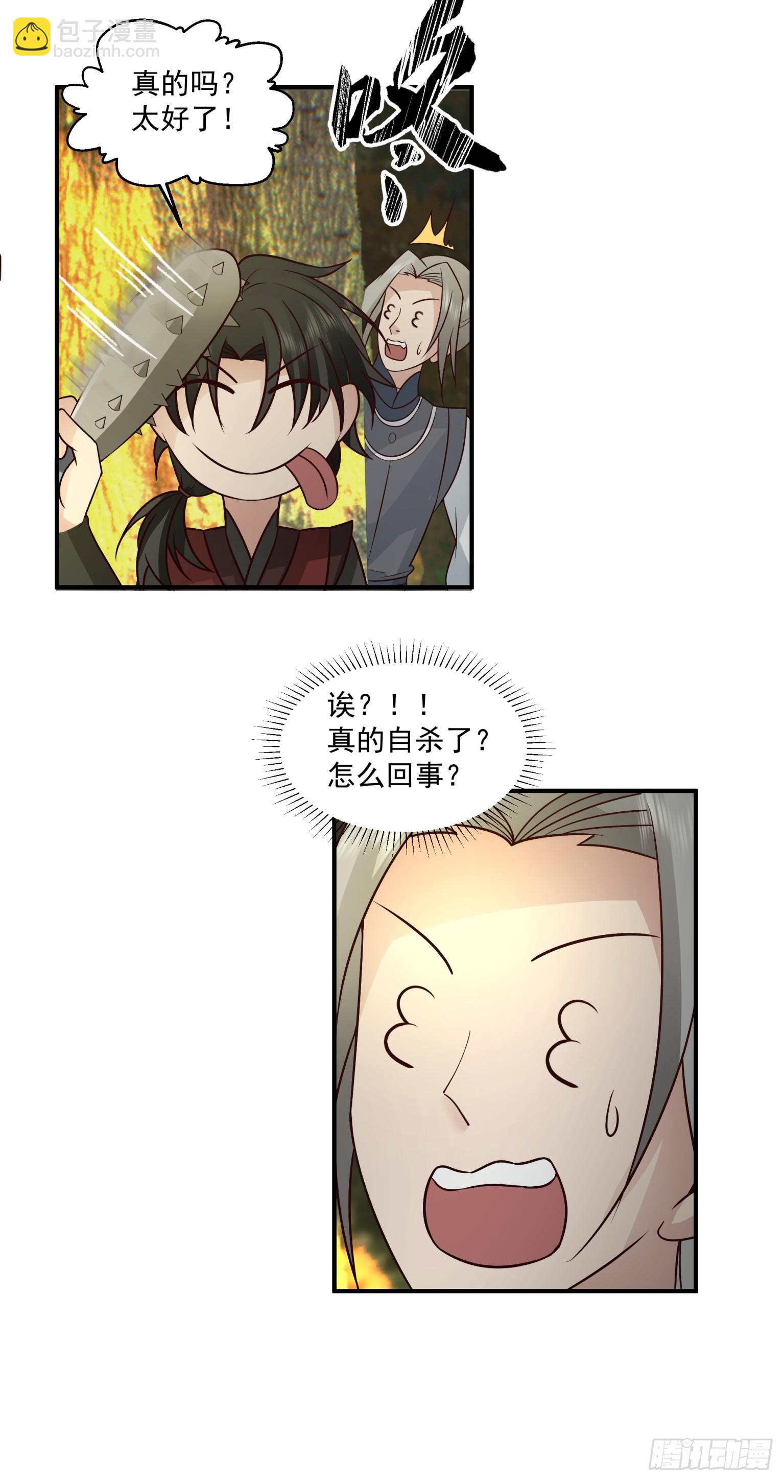 第27话-柳风-第28话