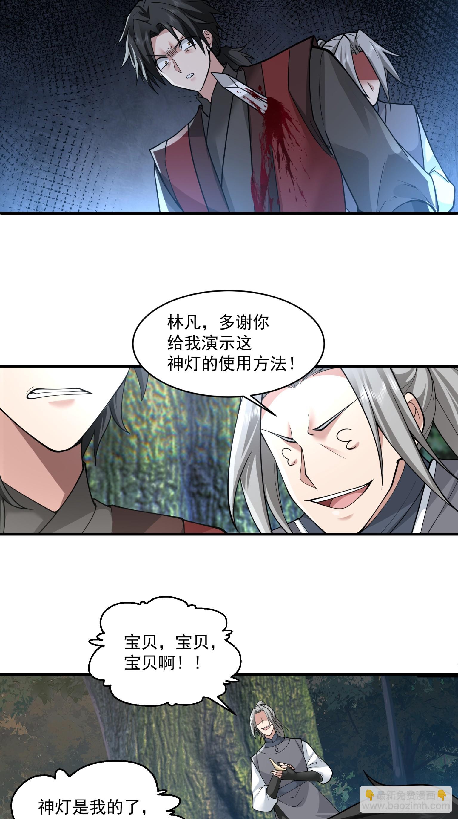 第27话-柳风-第28话