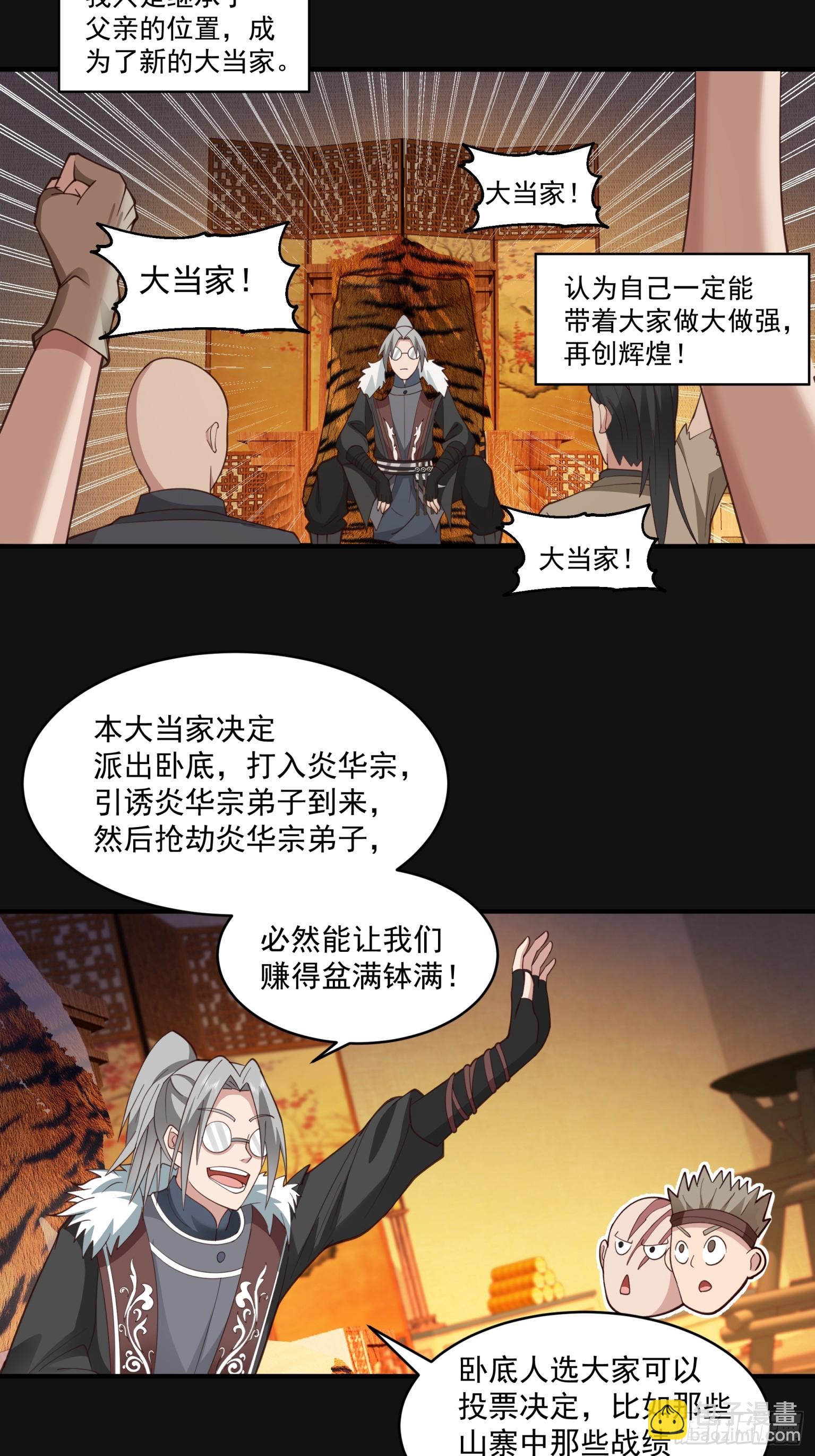 第27话-柳风-第28话