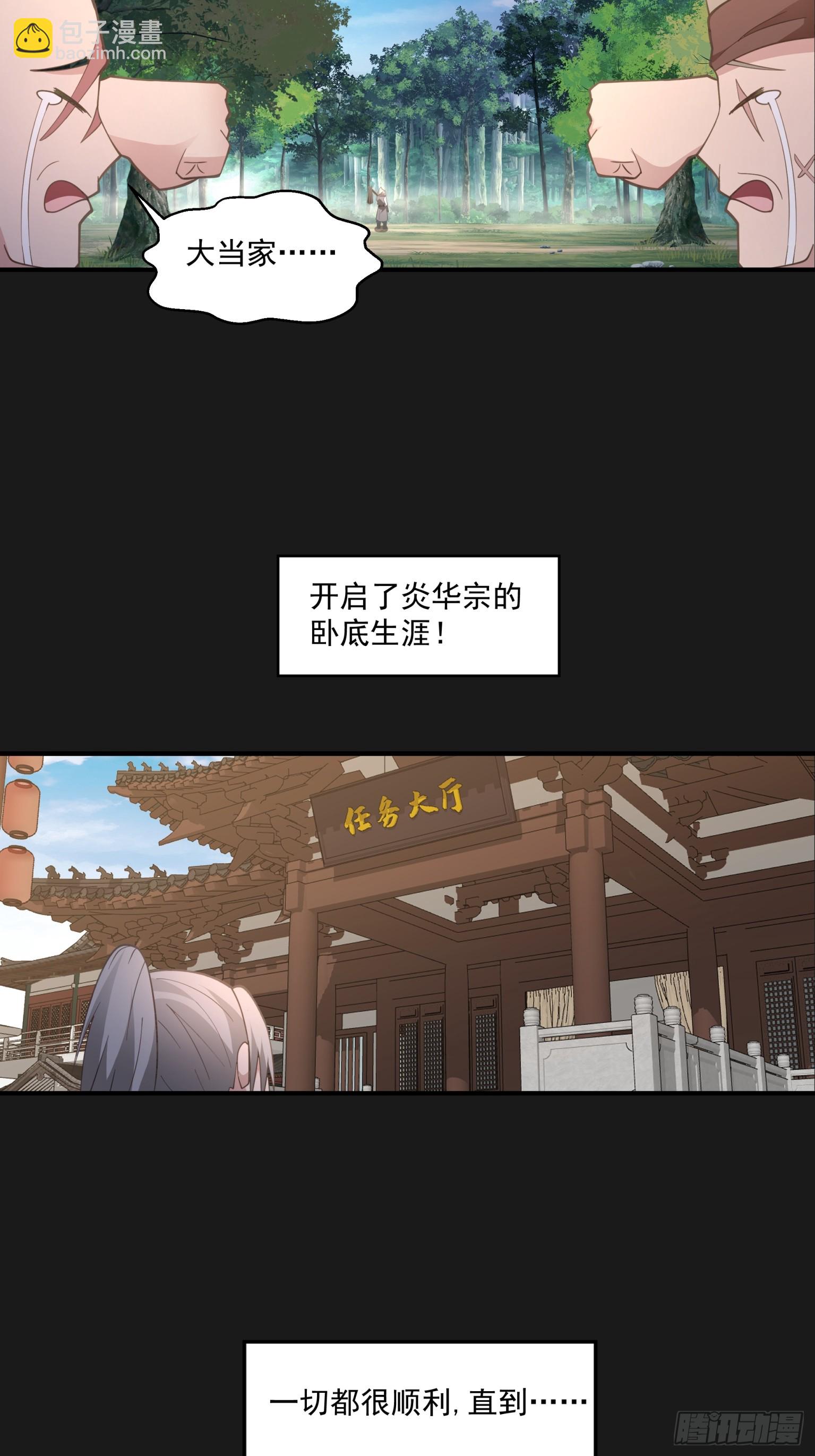 第27话-柳风-第28话