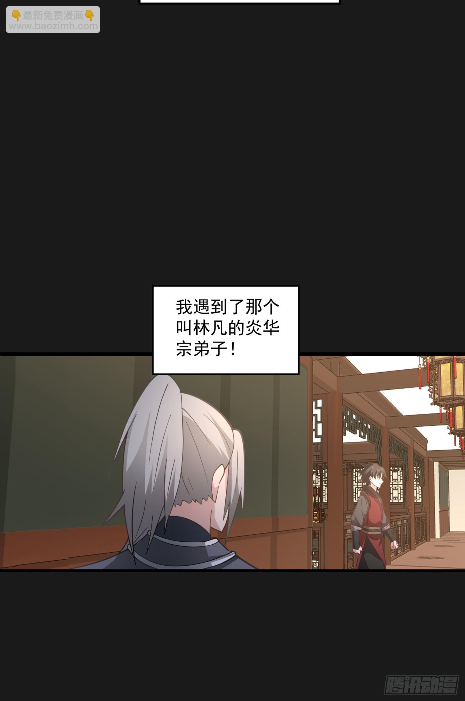 第27话-柳风-第28话