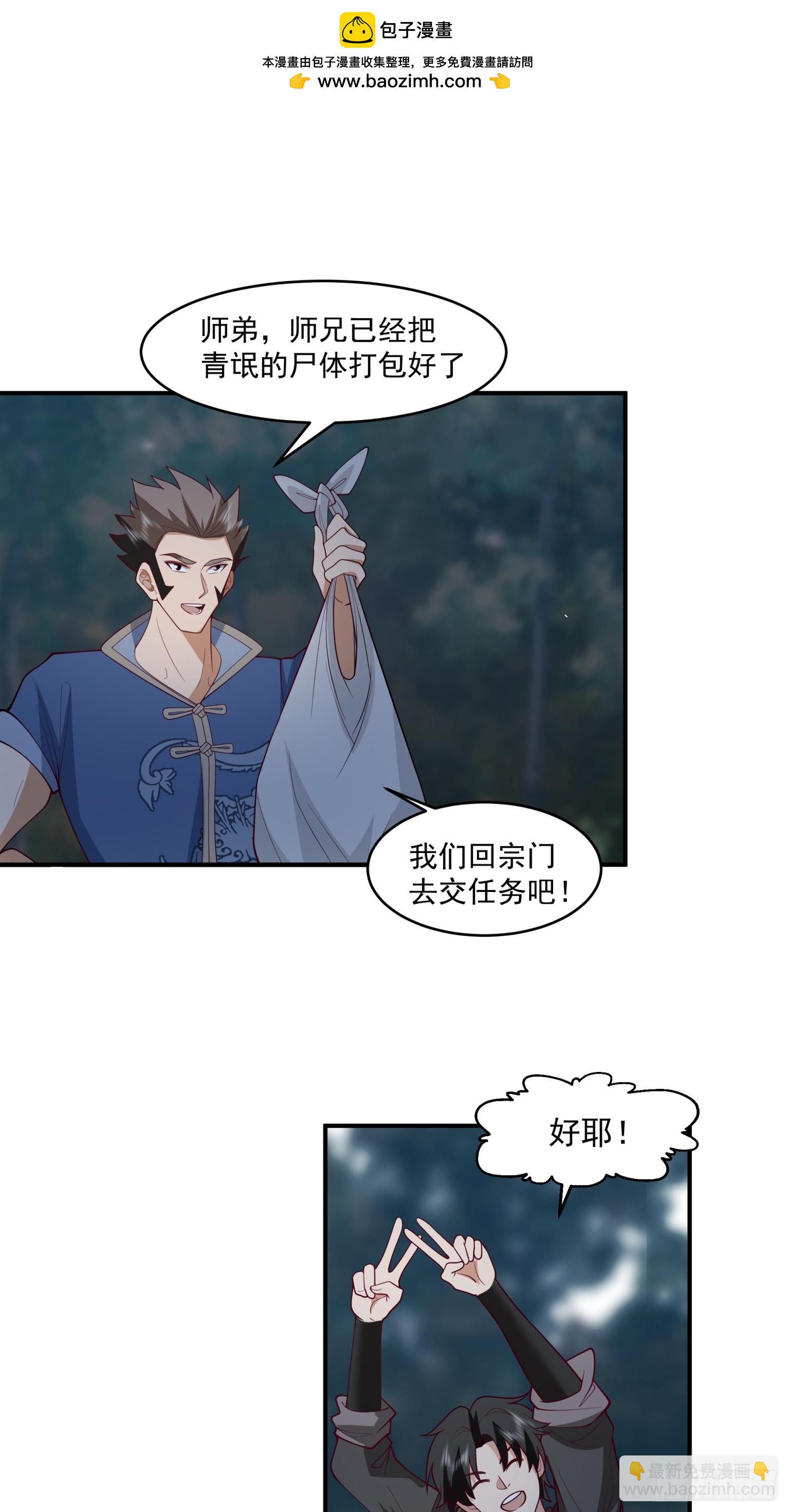 第29话-赚钱才是硬道理-第30话