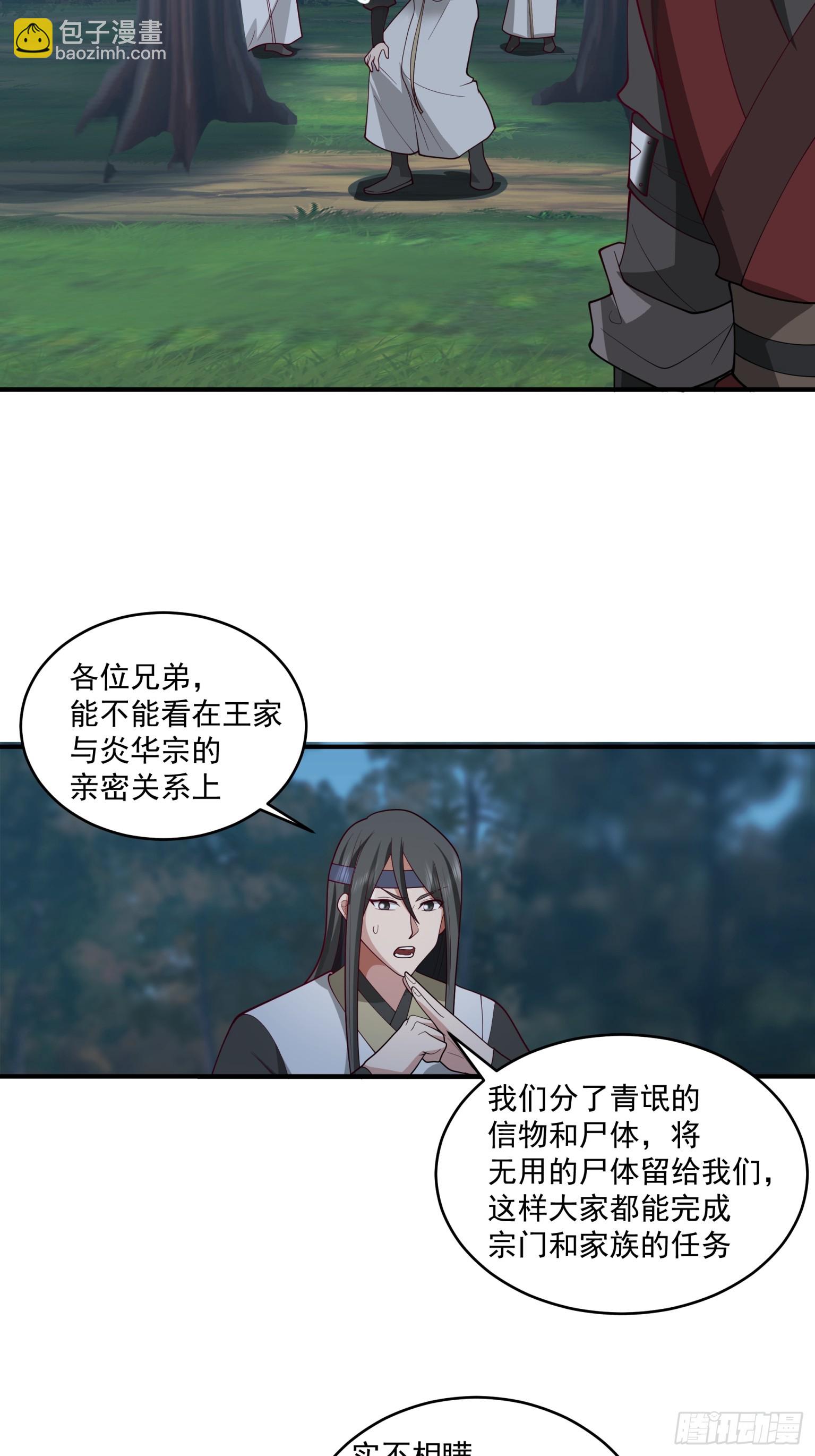 第29话-赚钱才是硬道理-第30话