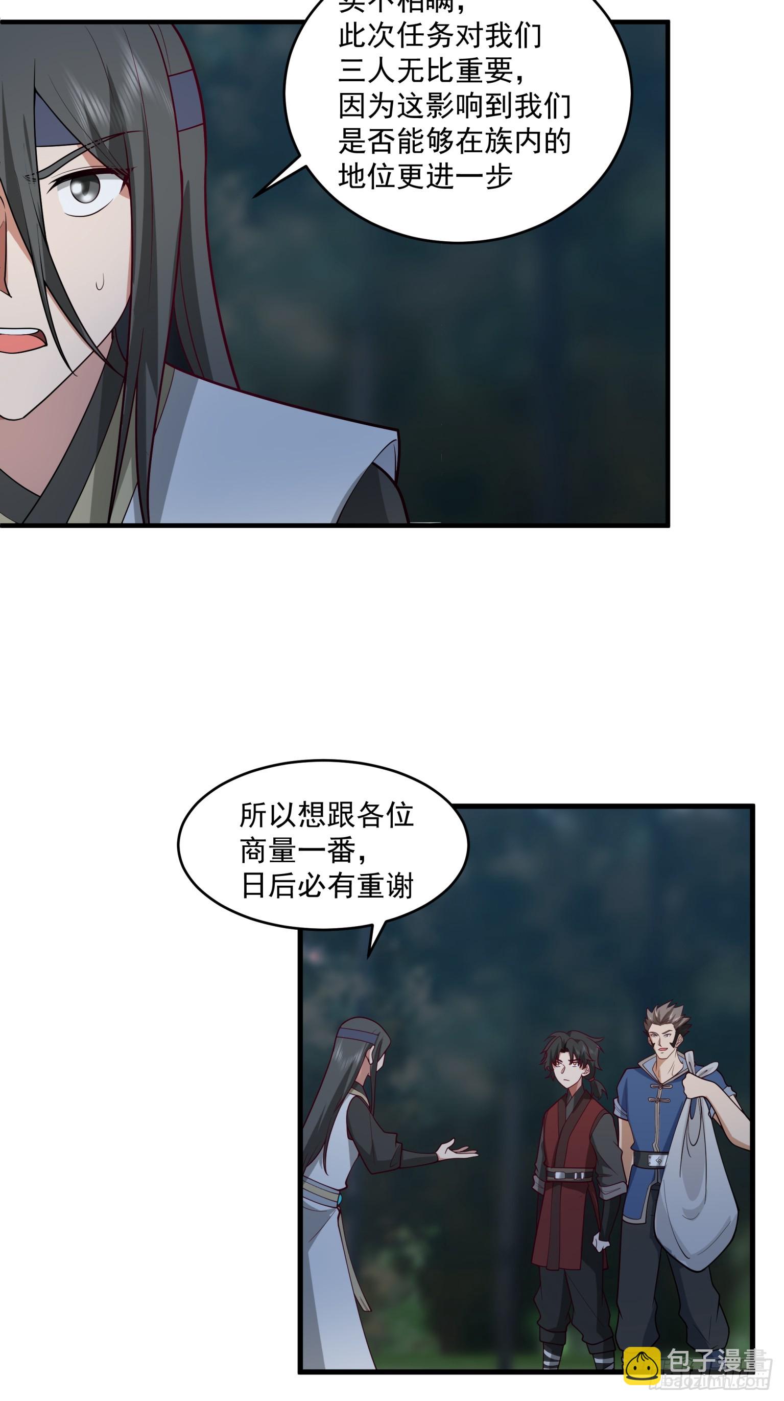 第29话-赚钱才是硬道理-第30话