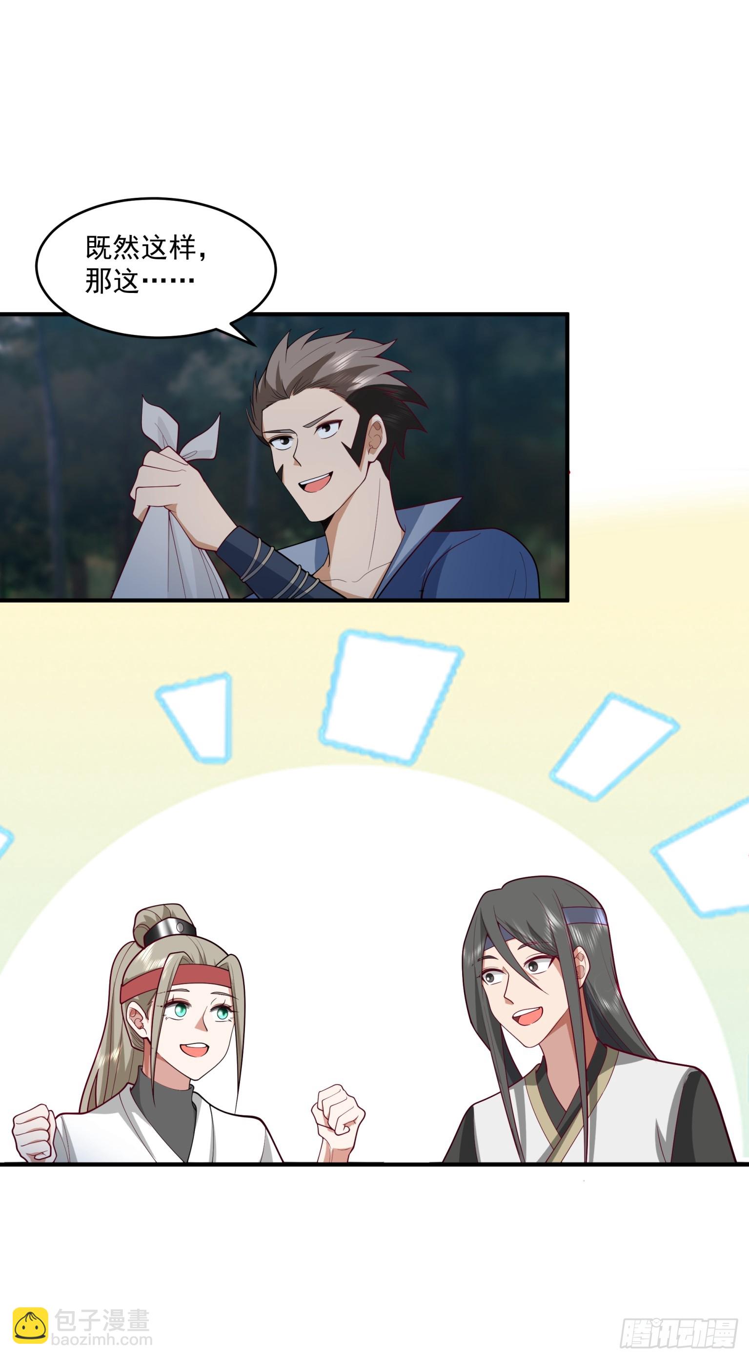 第29话-赚钱才是硬道理-第30话