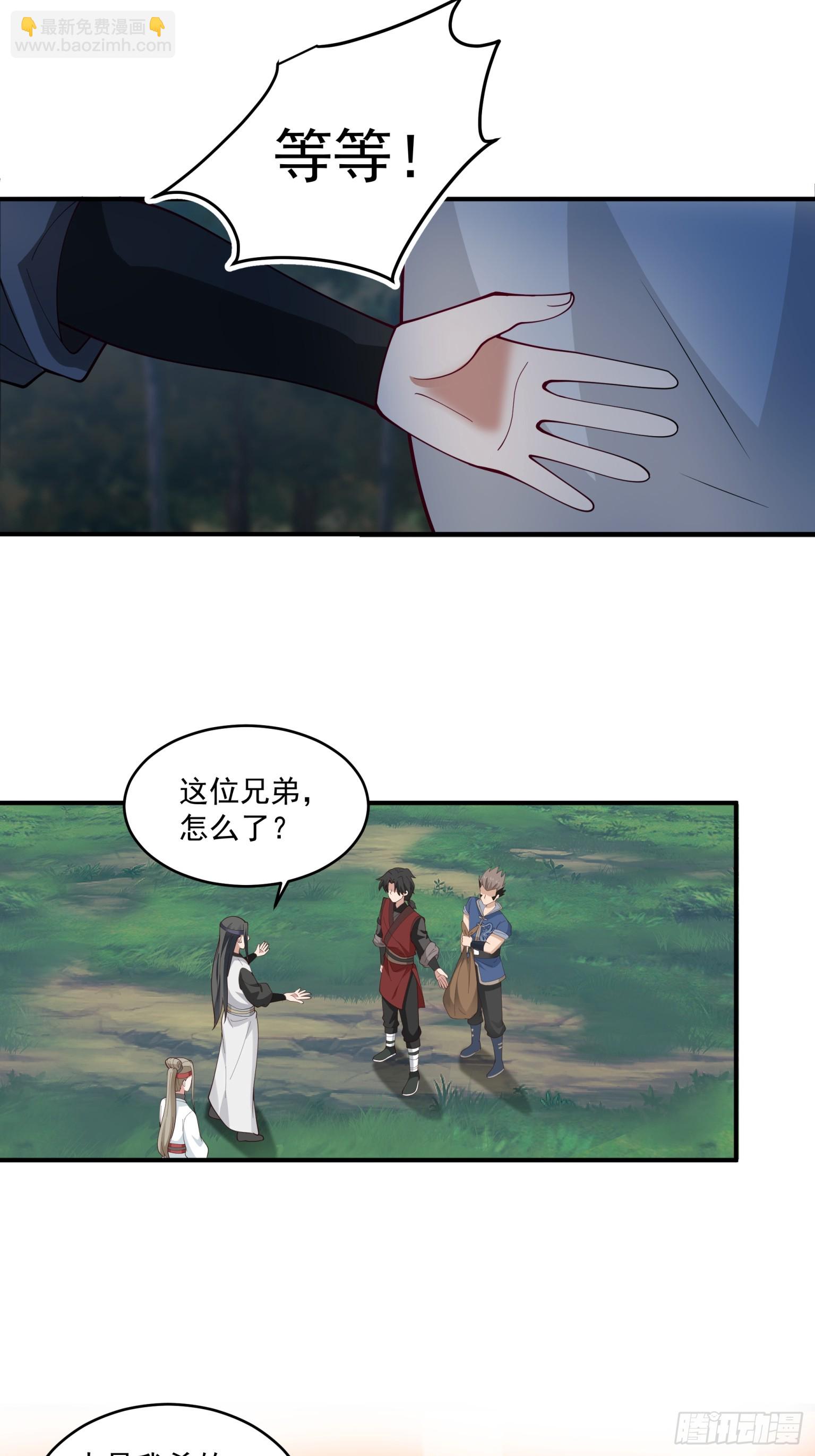 第29话-赚钱才是硬道理-第30话