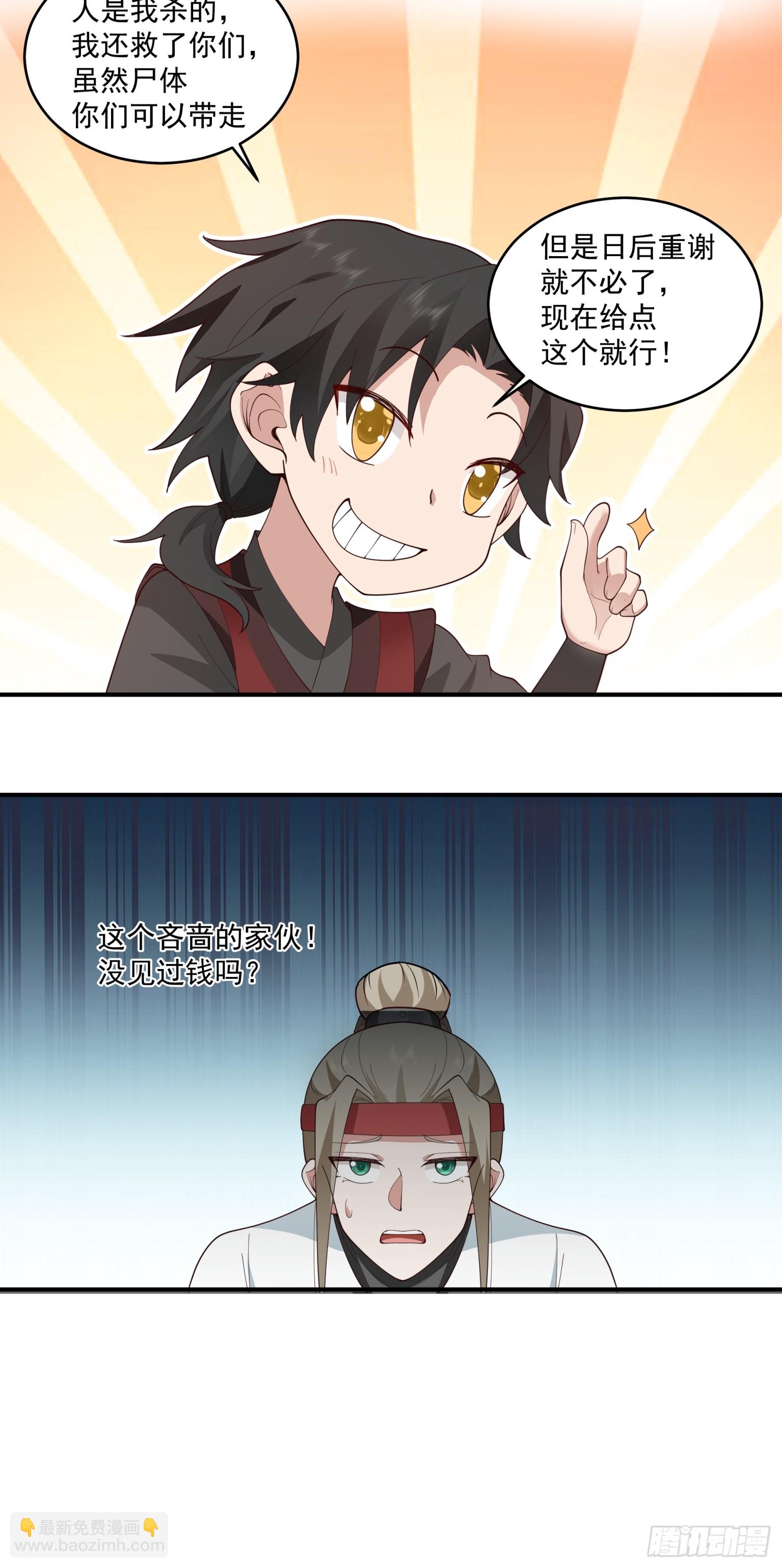 第29话-赚钱才是硬道理-第30话