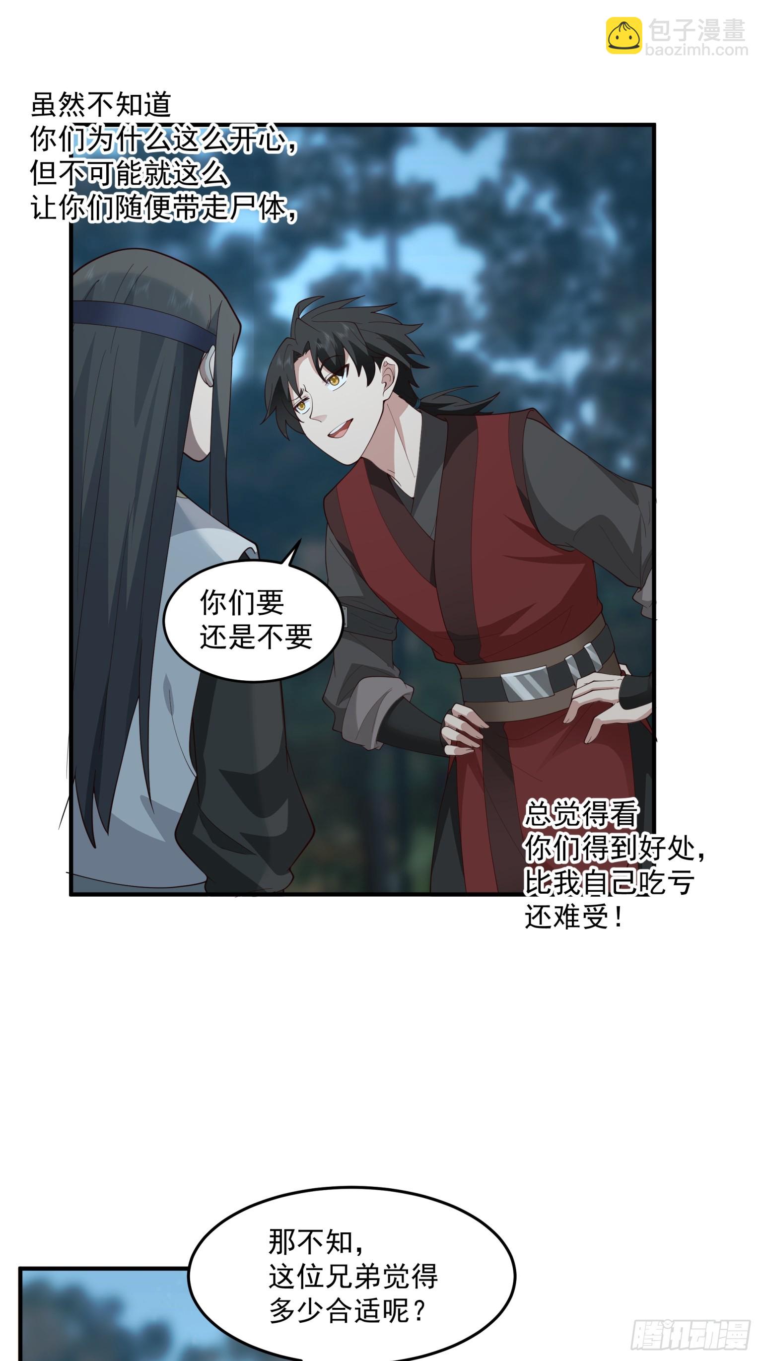 第29话-赚钱才是硬道理-第30话