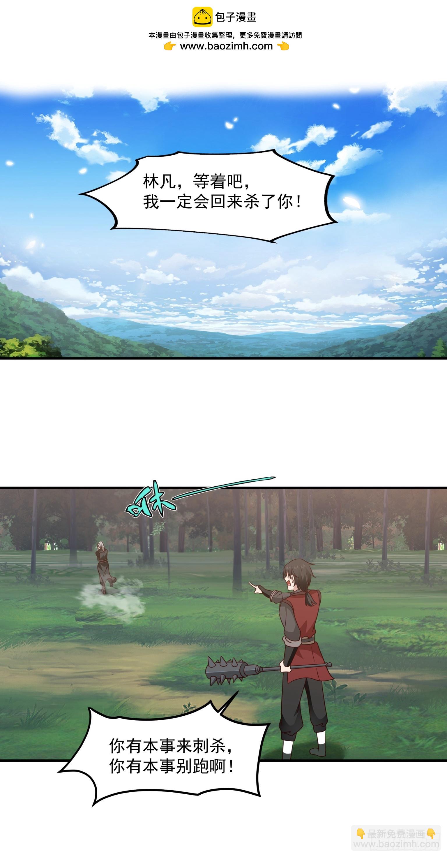 第29话-赚钱才是硬道理-第30话