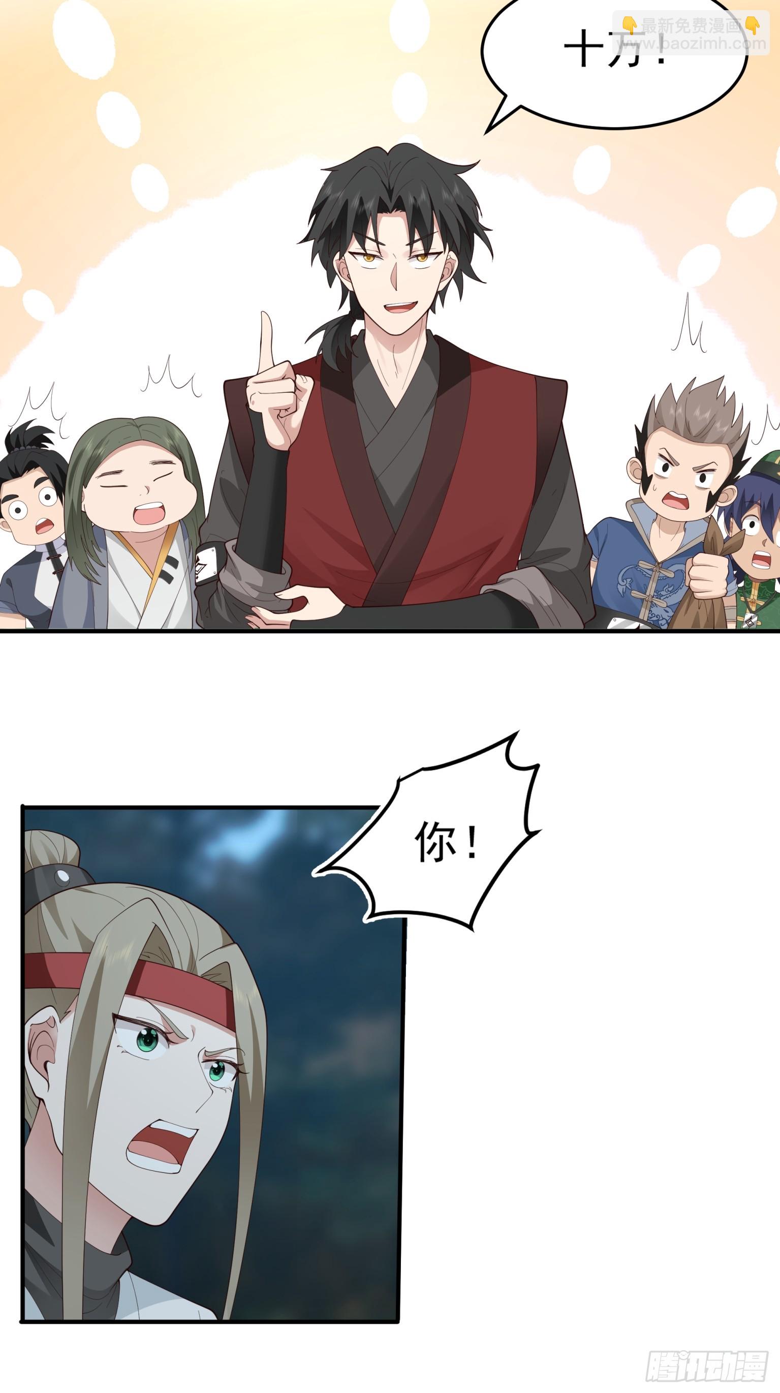 第29话-赚钱才是硬道理-第30话