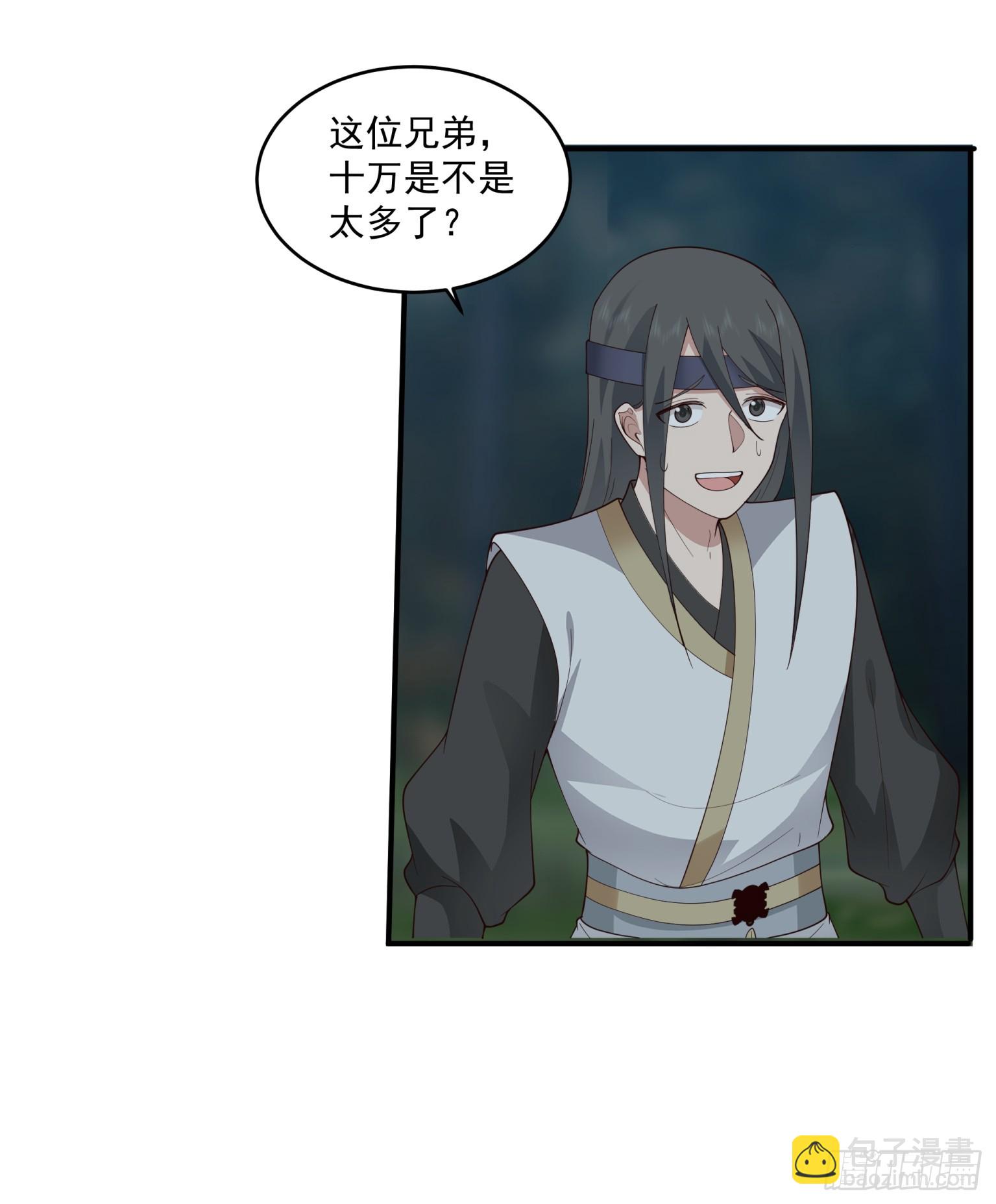 第29话-赚钱才是硬道理-第30话