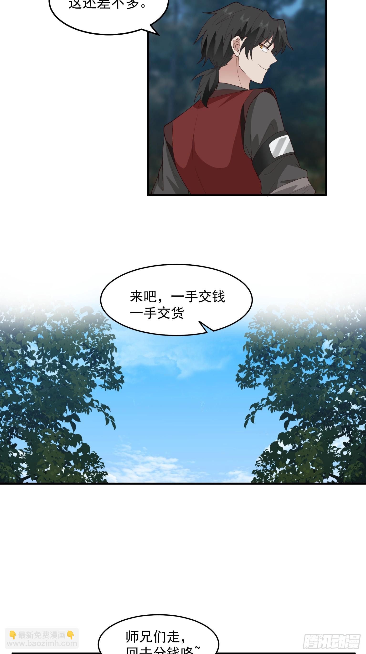 第29话-赚钱才是硬道理-第30话