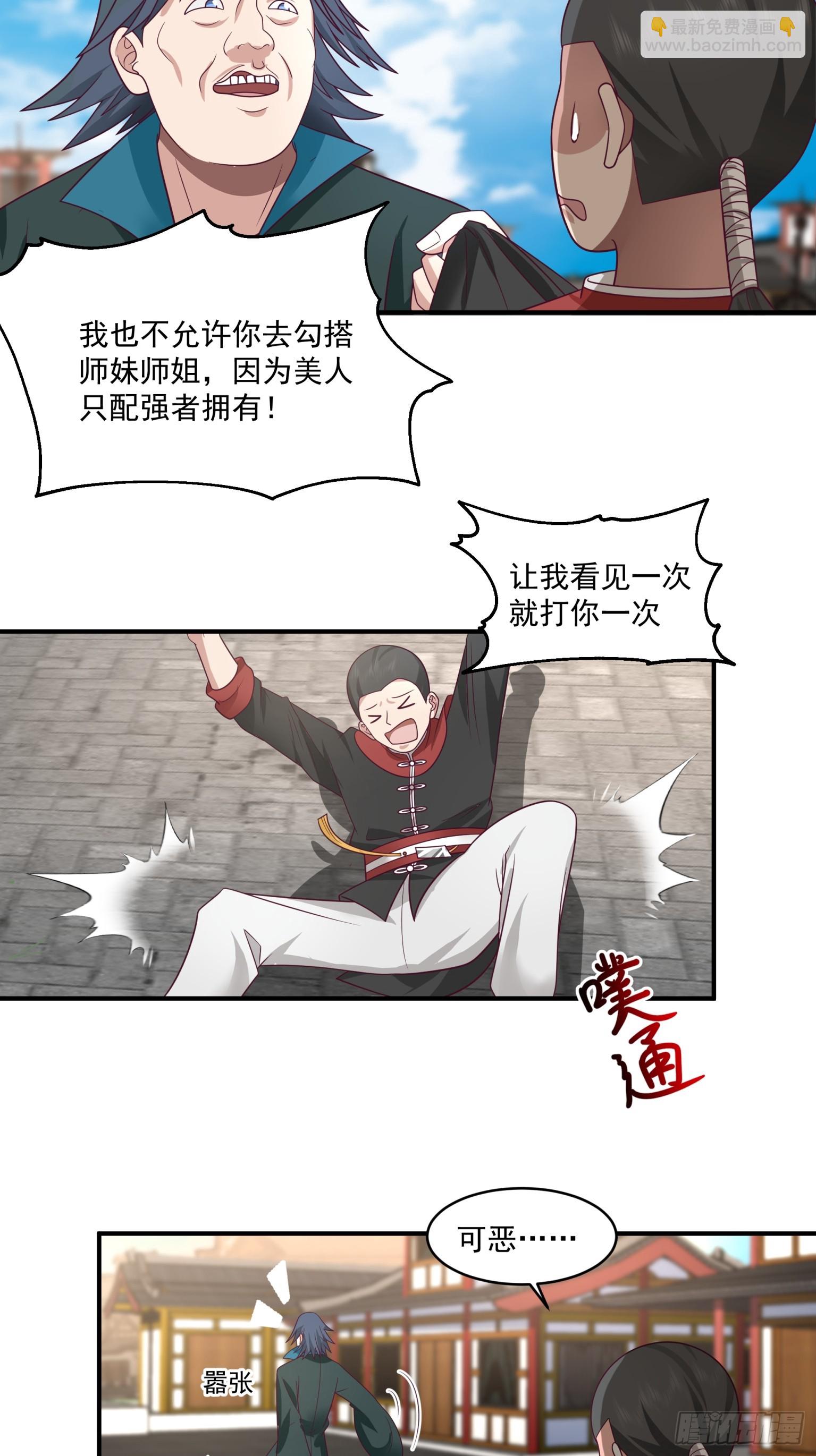 第31话-赌神！-第32话