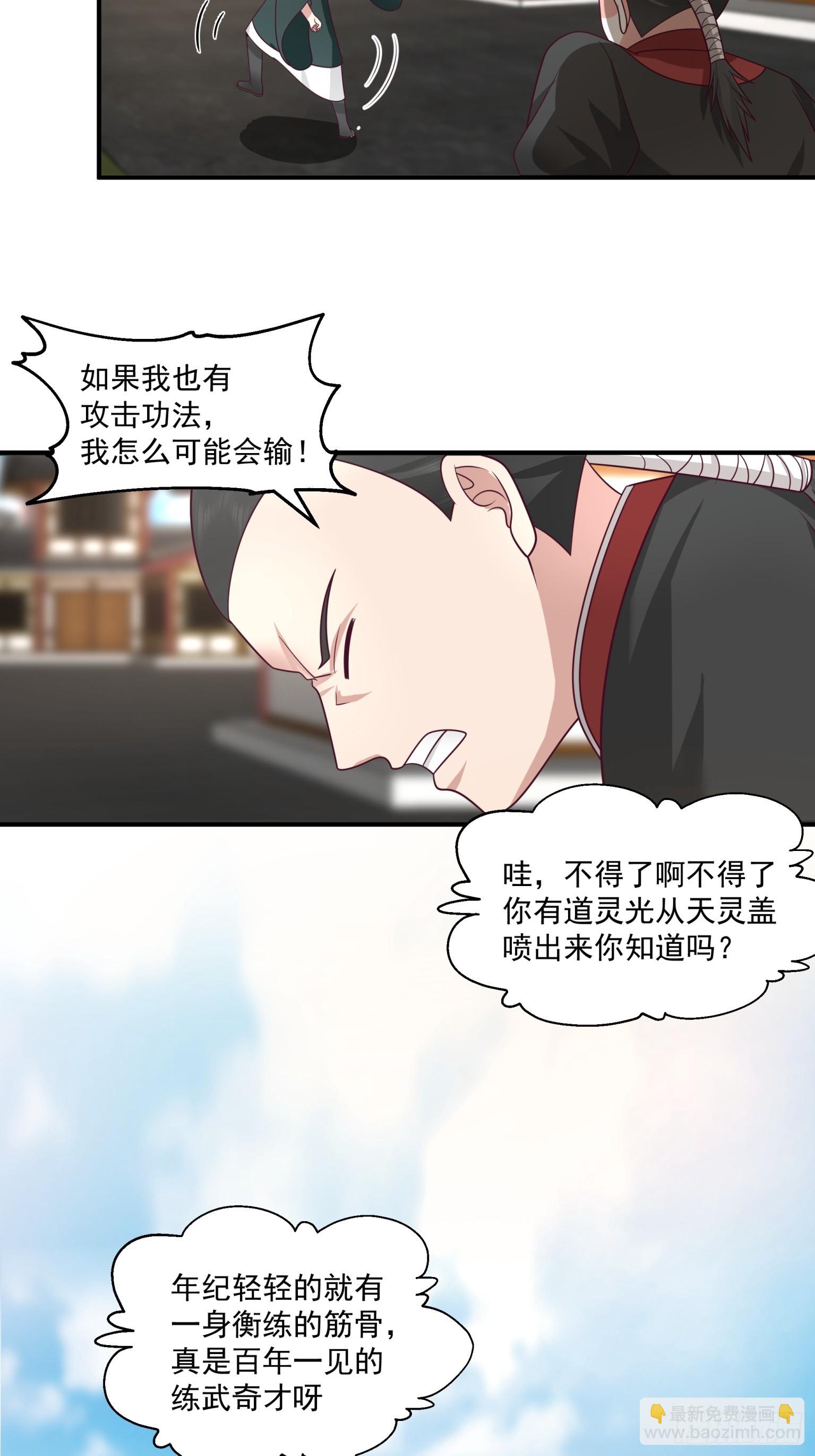 第31话-赌神！-第32话