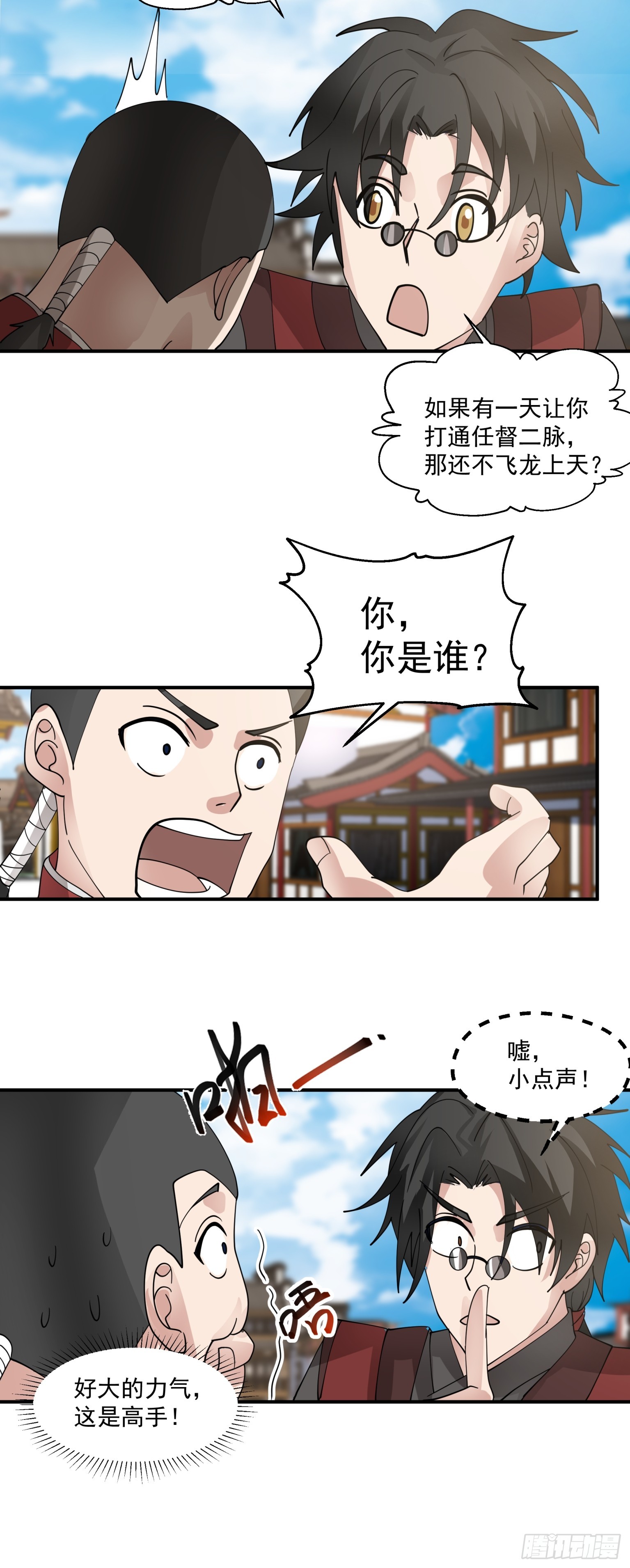 第31话-赌神！-第32话