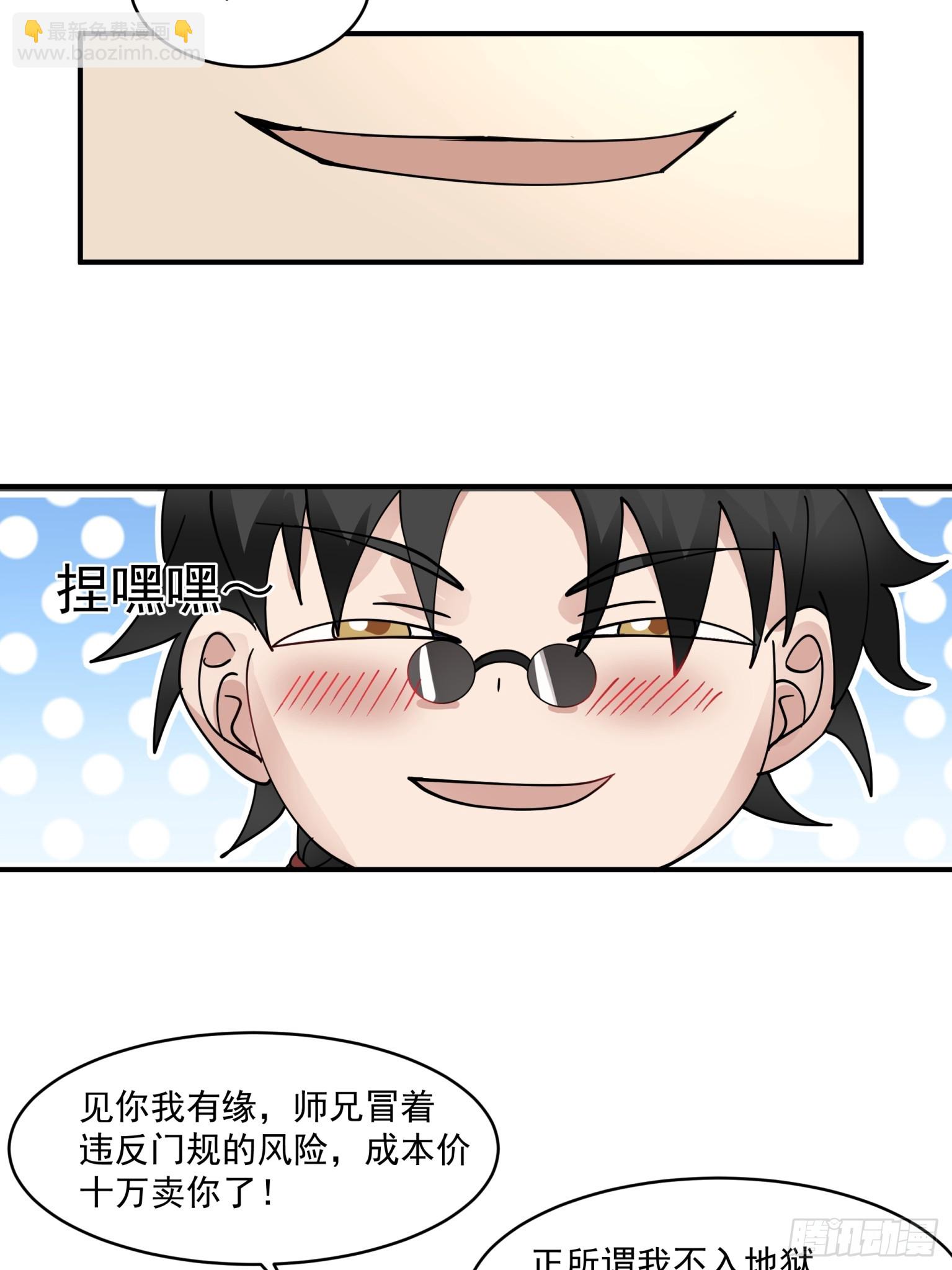 第31话-赌神！-第32话