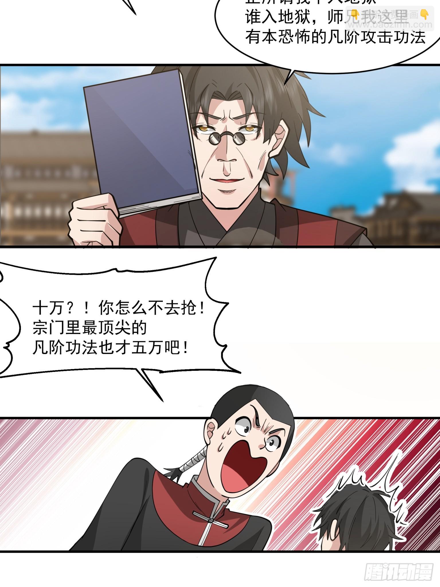 第31话-赌神！-第32话