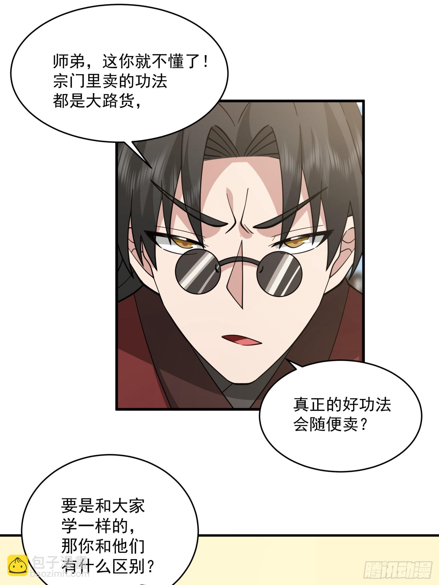 第31话-赌神！-第32话