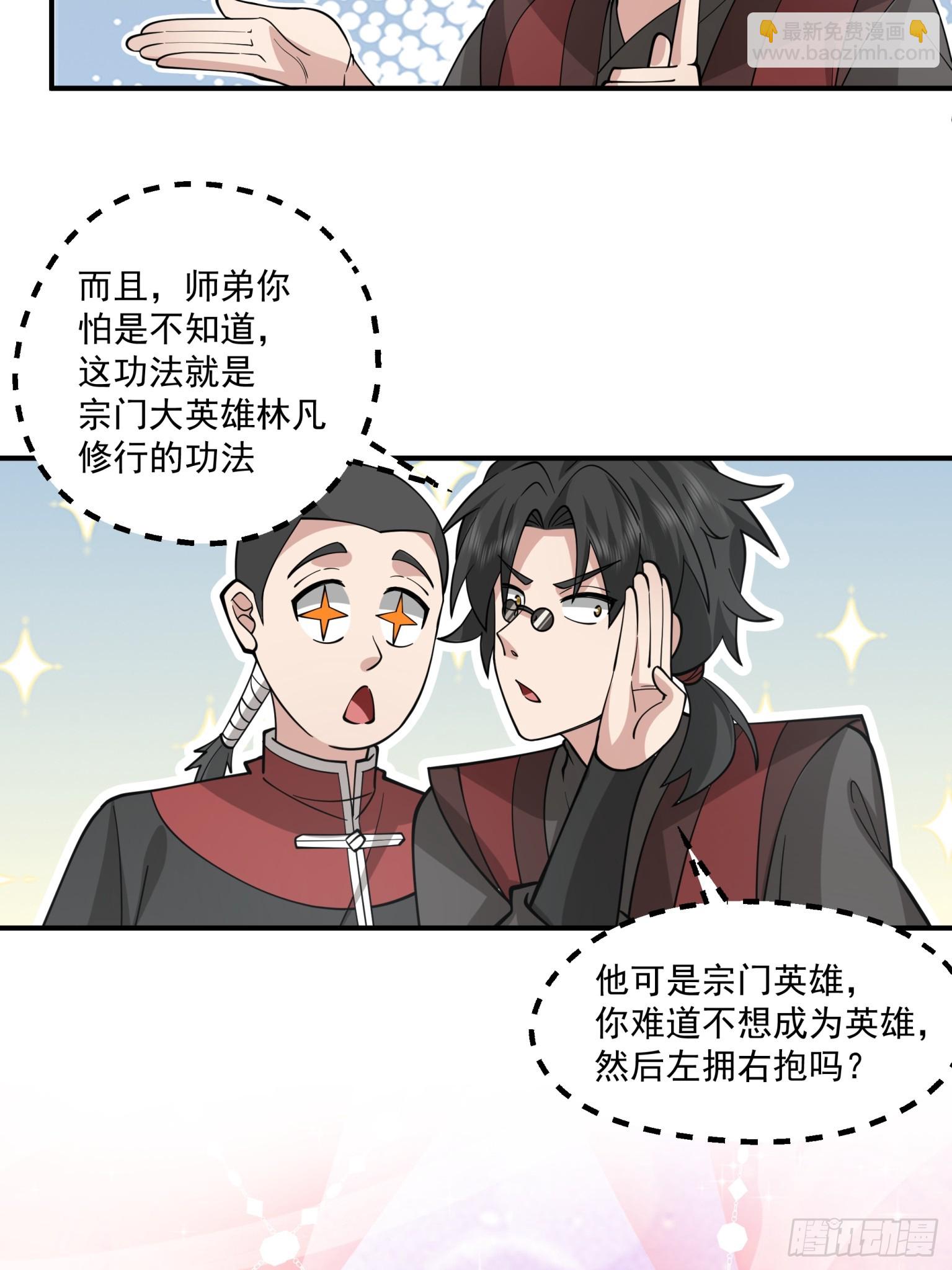 第31话-赌神！-第32话