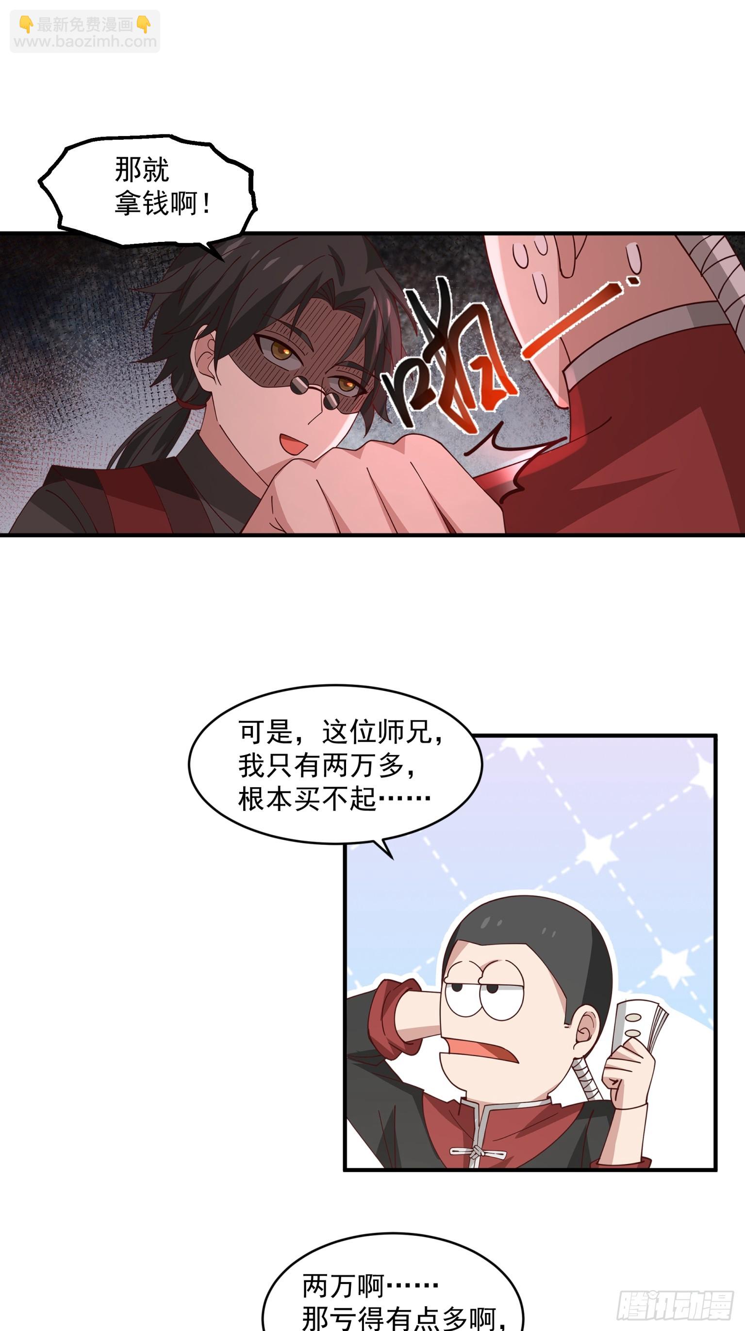 第31话-赌神！-第32话