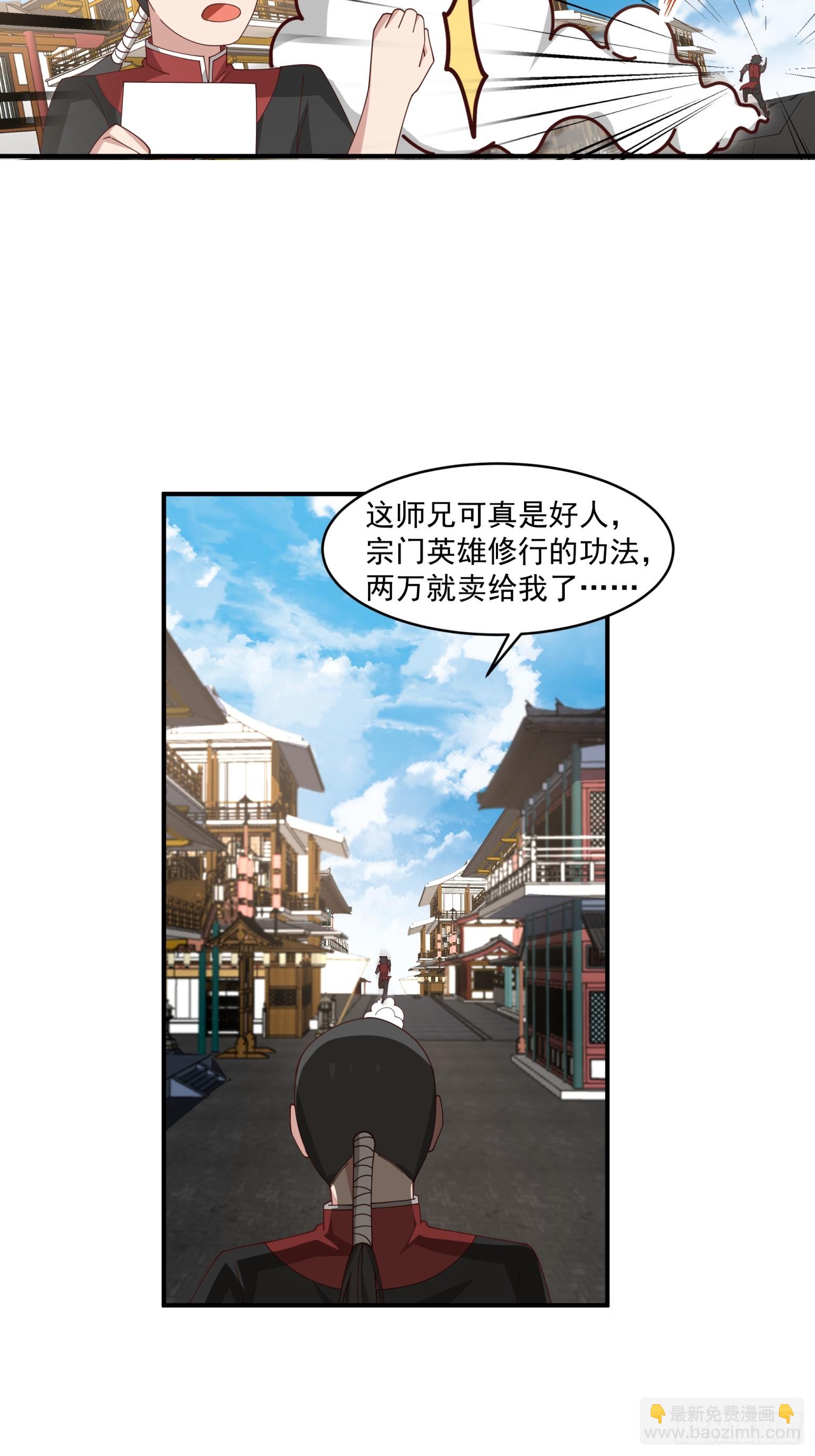 第31话-赌神！-第32话