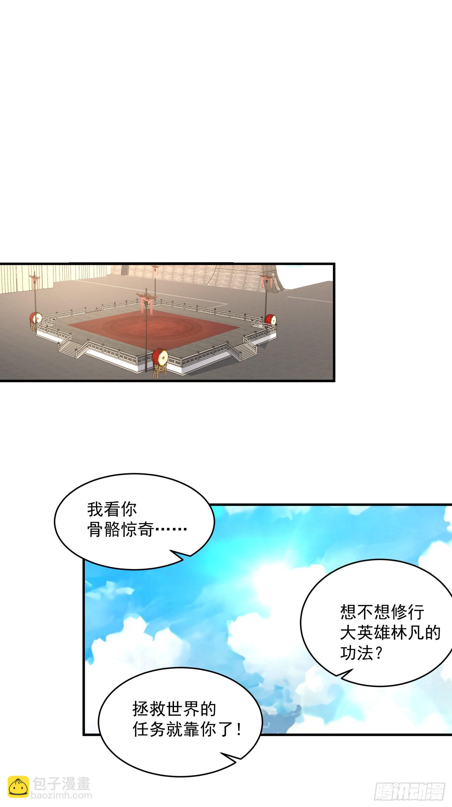 第31话-赌神！-第32话