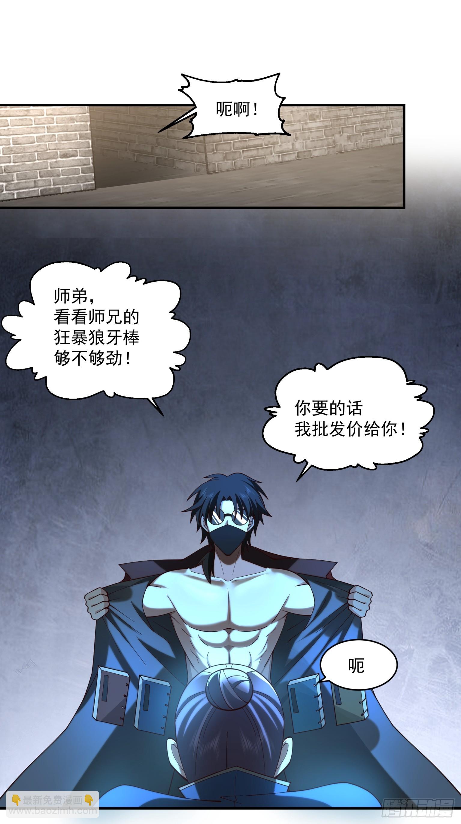 第31话-赌神！-第32话