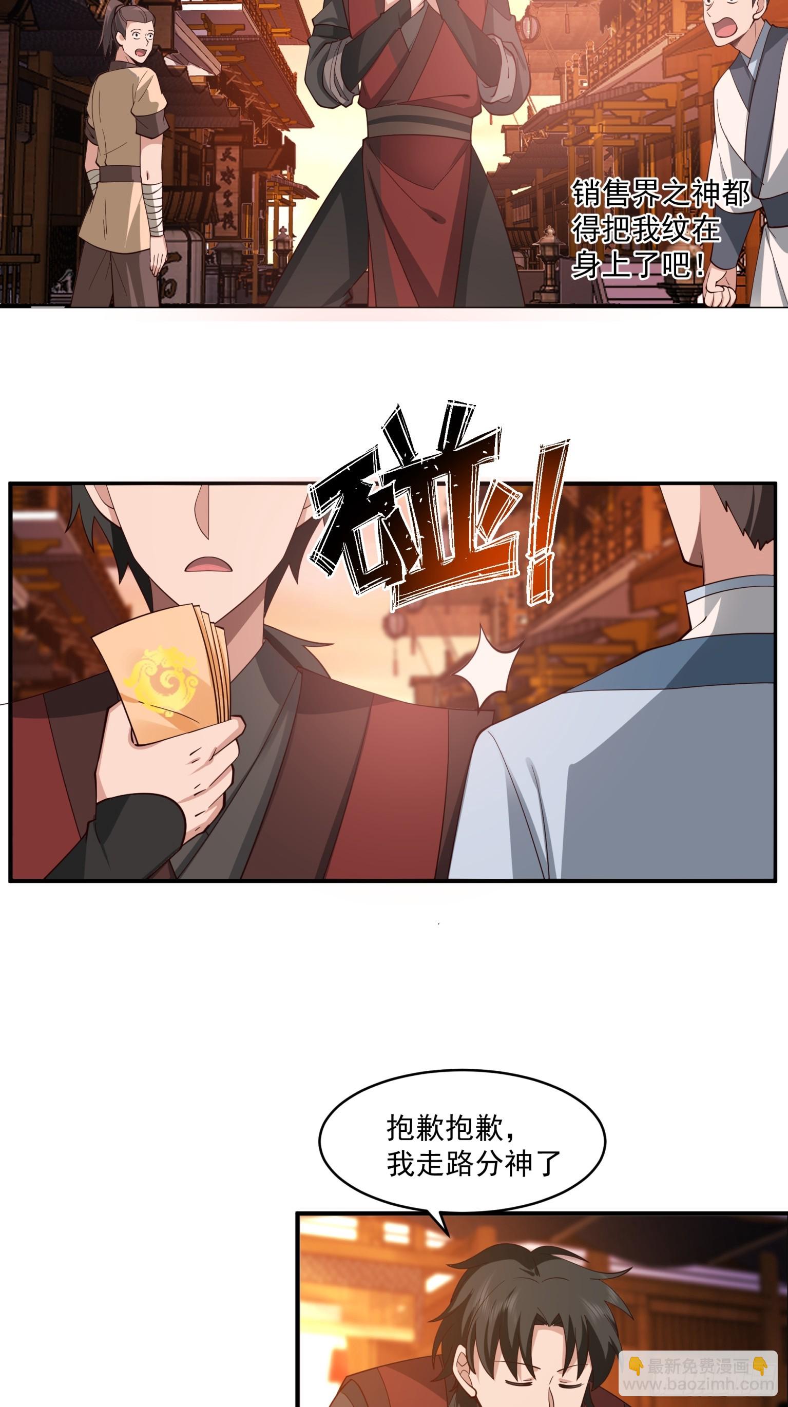 第31话-赌神！-第32话