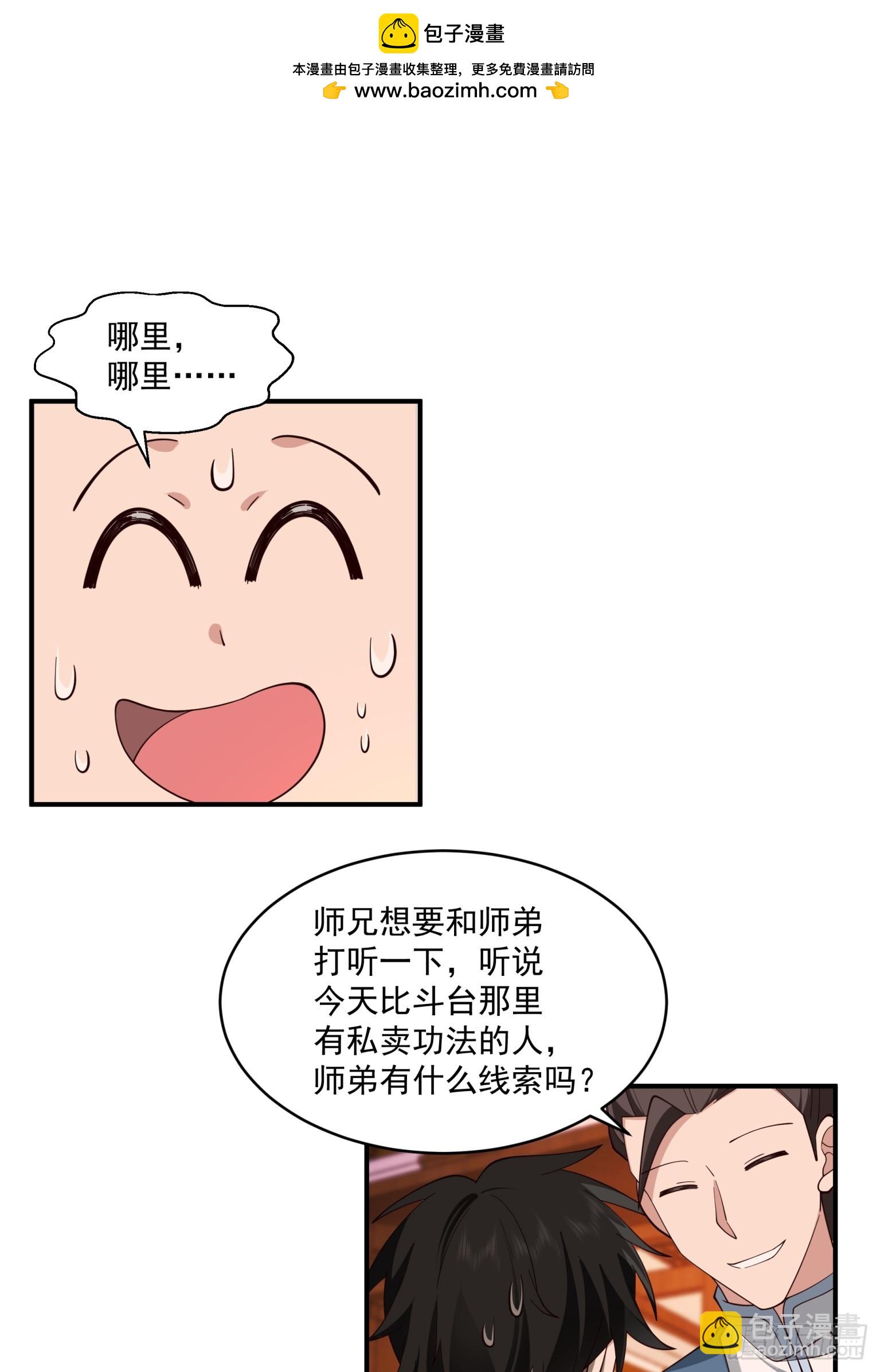 第31话-赌神！-第32话